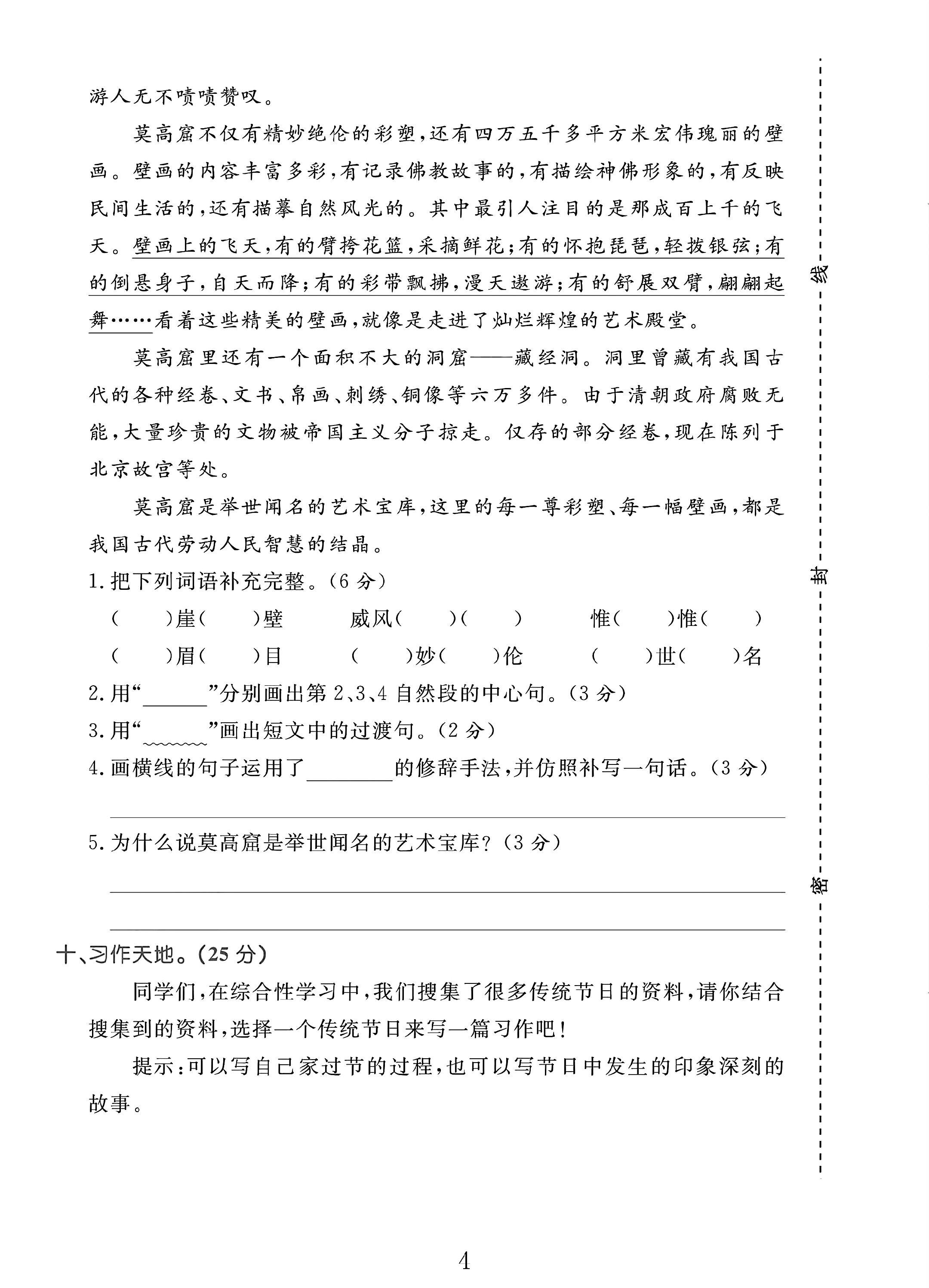 试卷