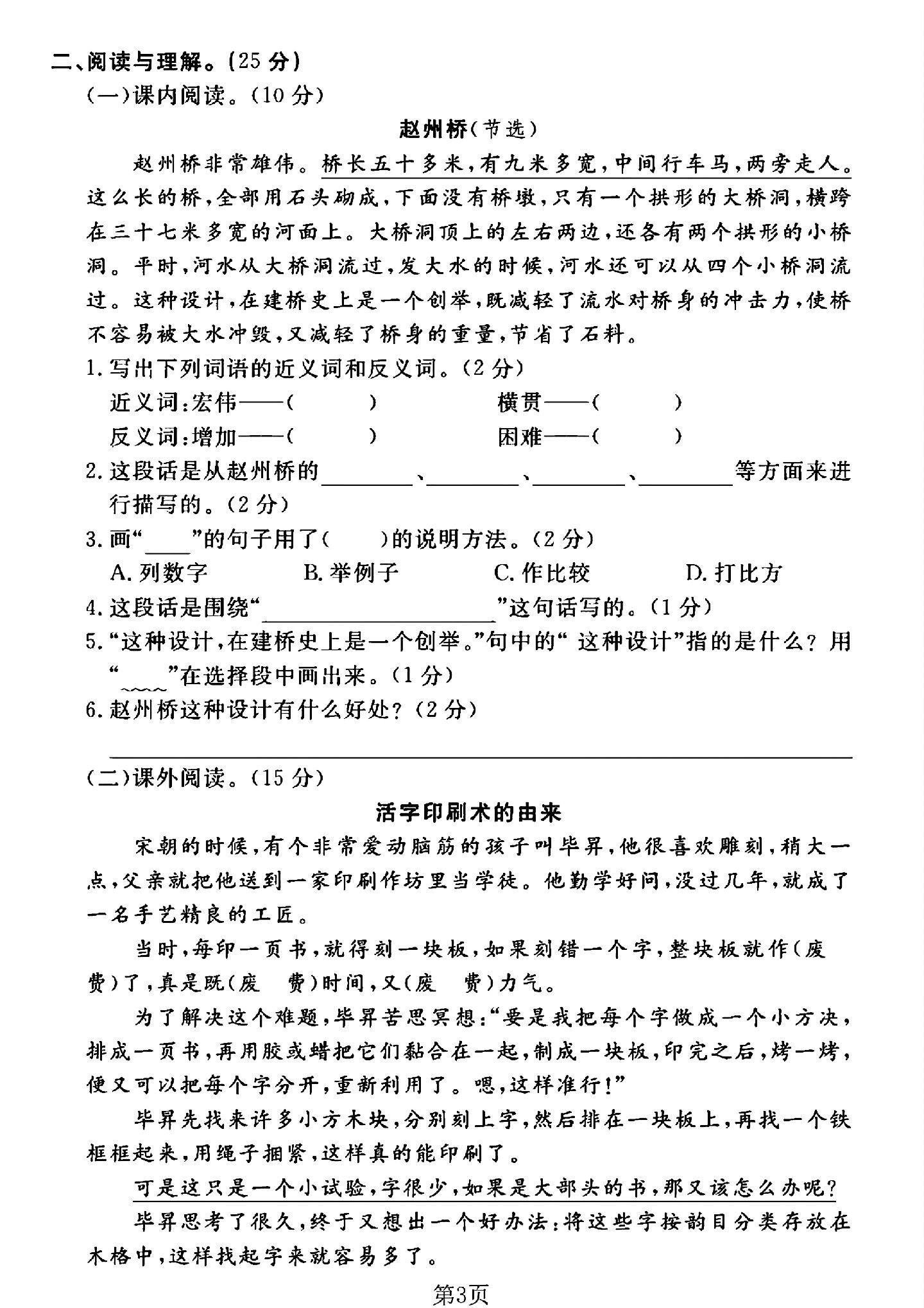 试卷