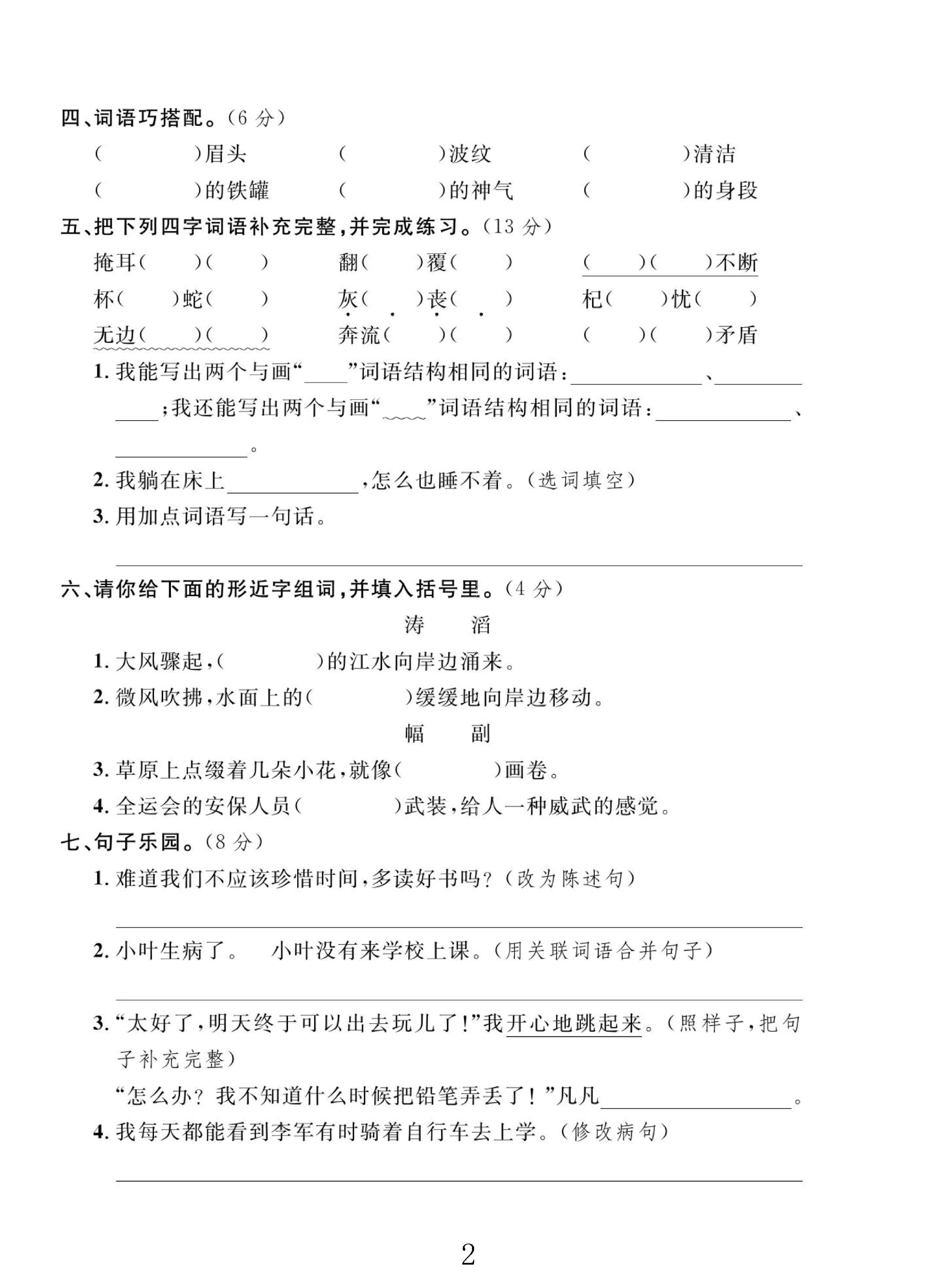 试卷
