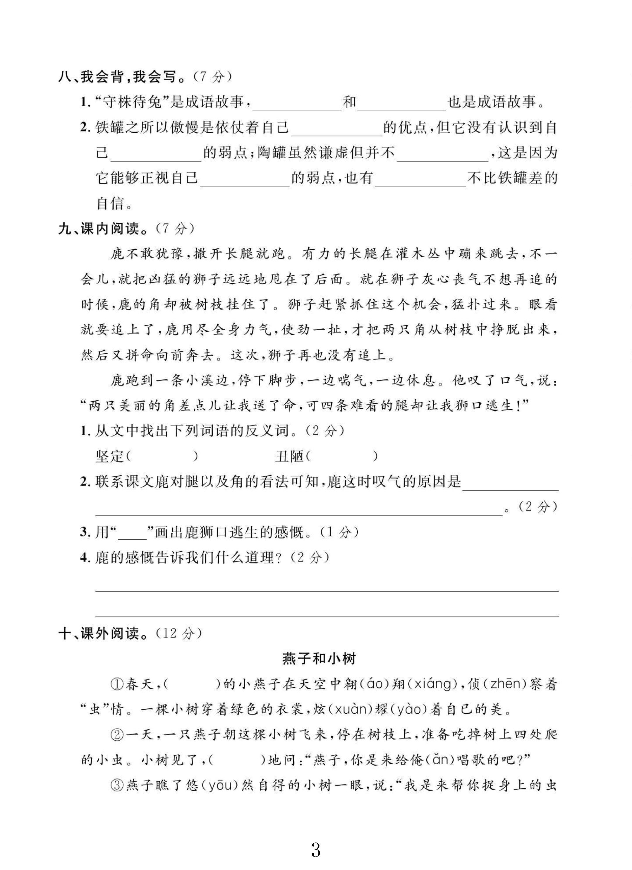 试卷
