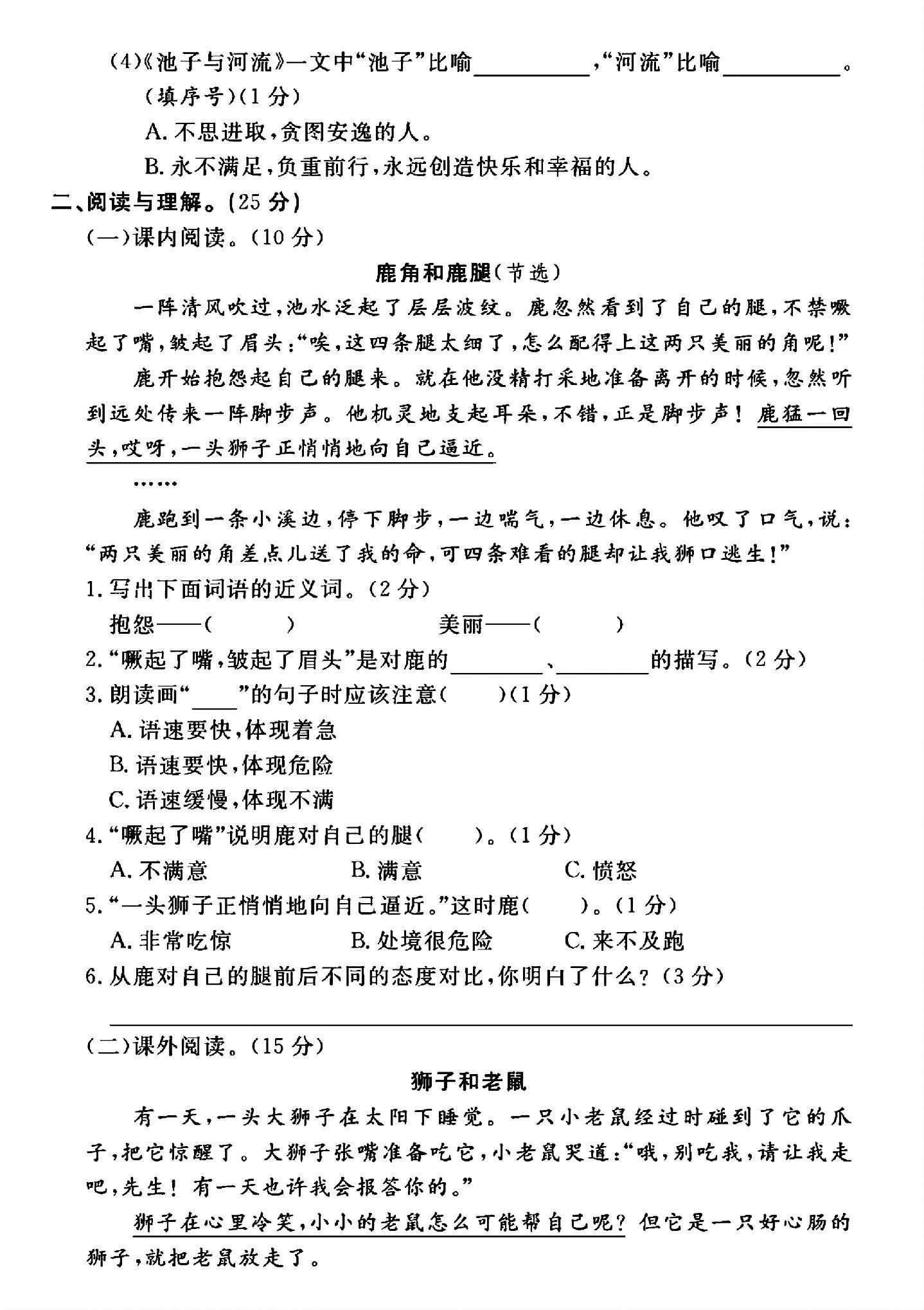 试卷