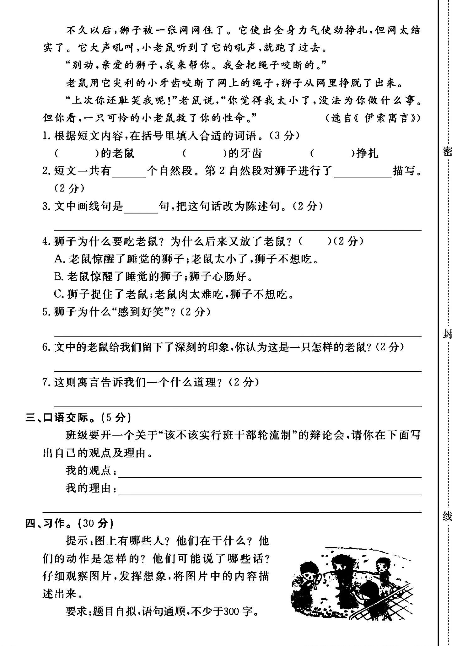 试卷