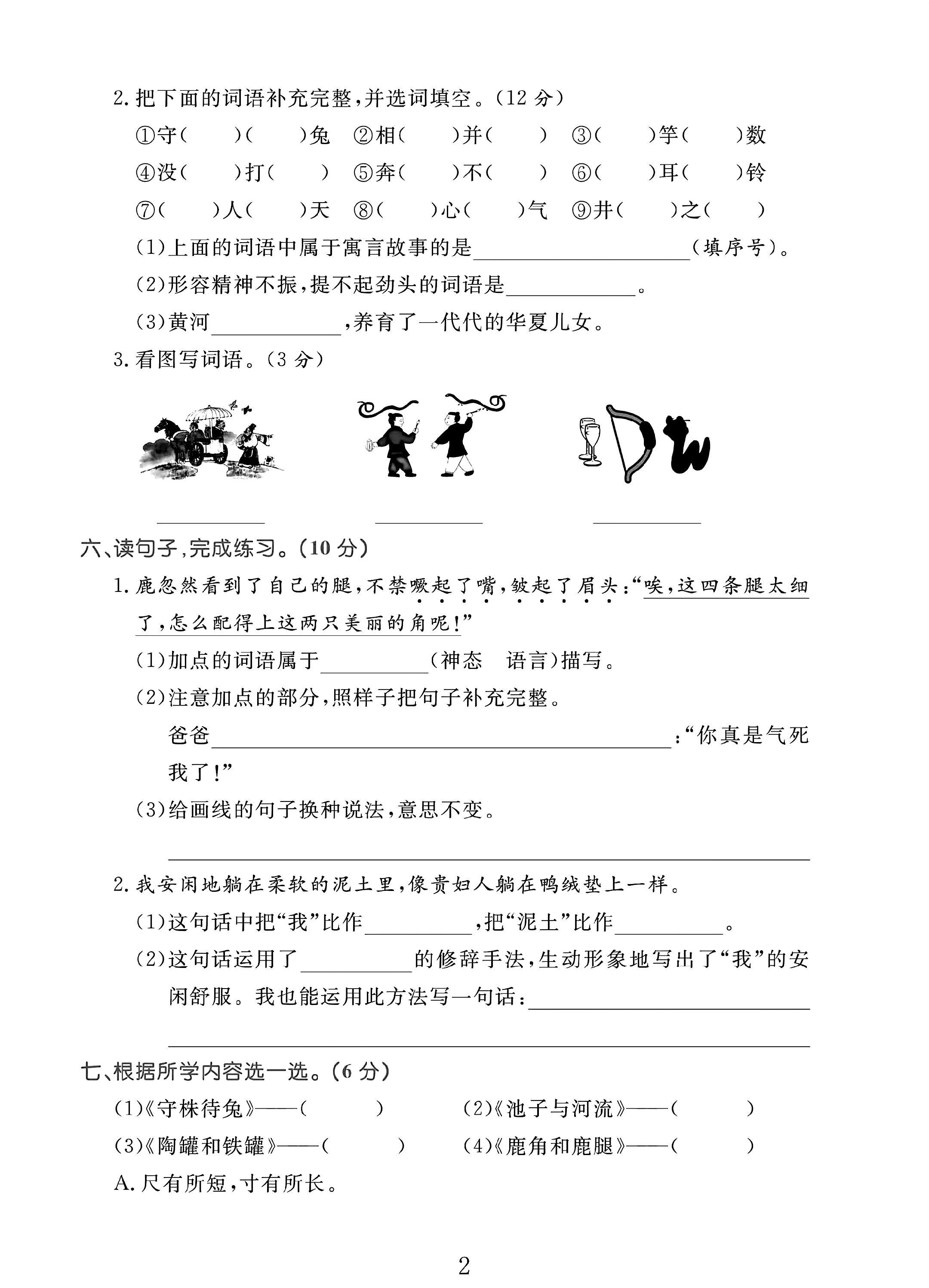 试卷