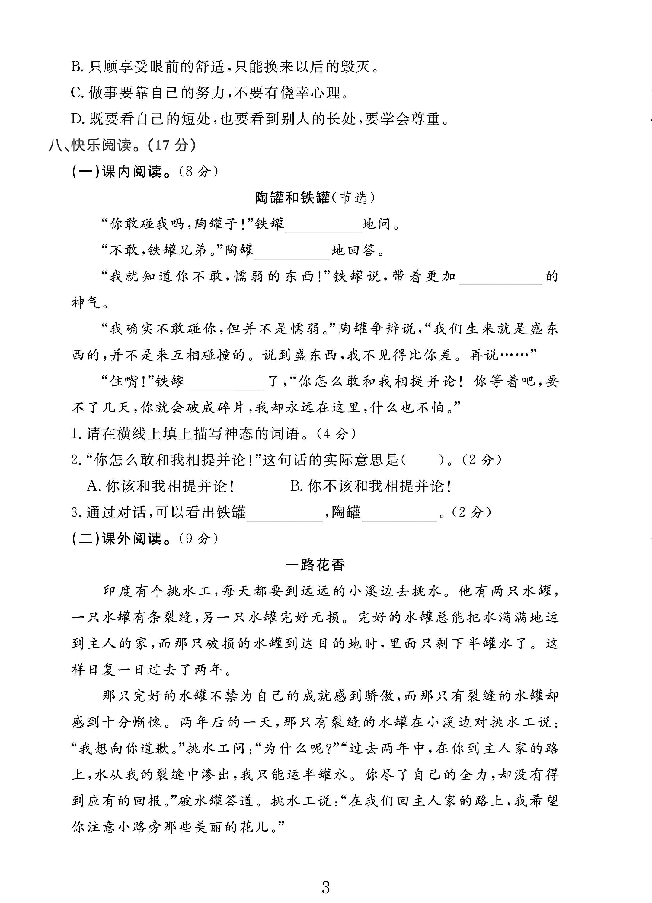 试卷