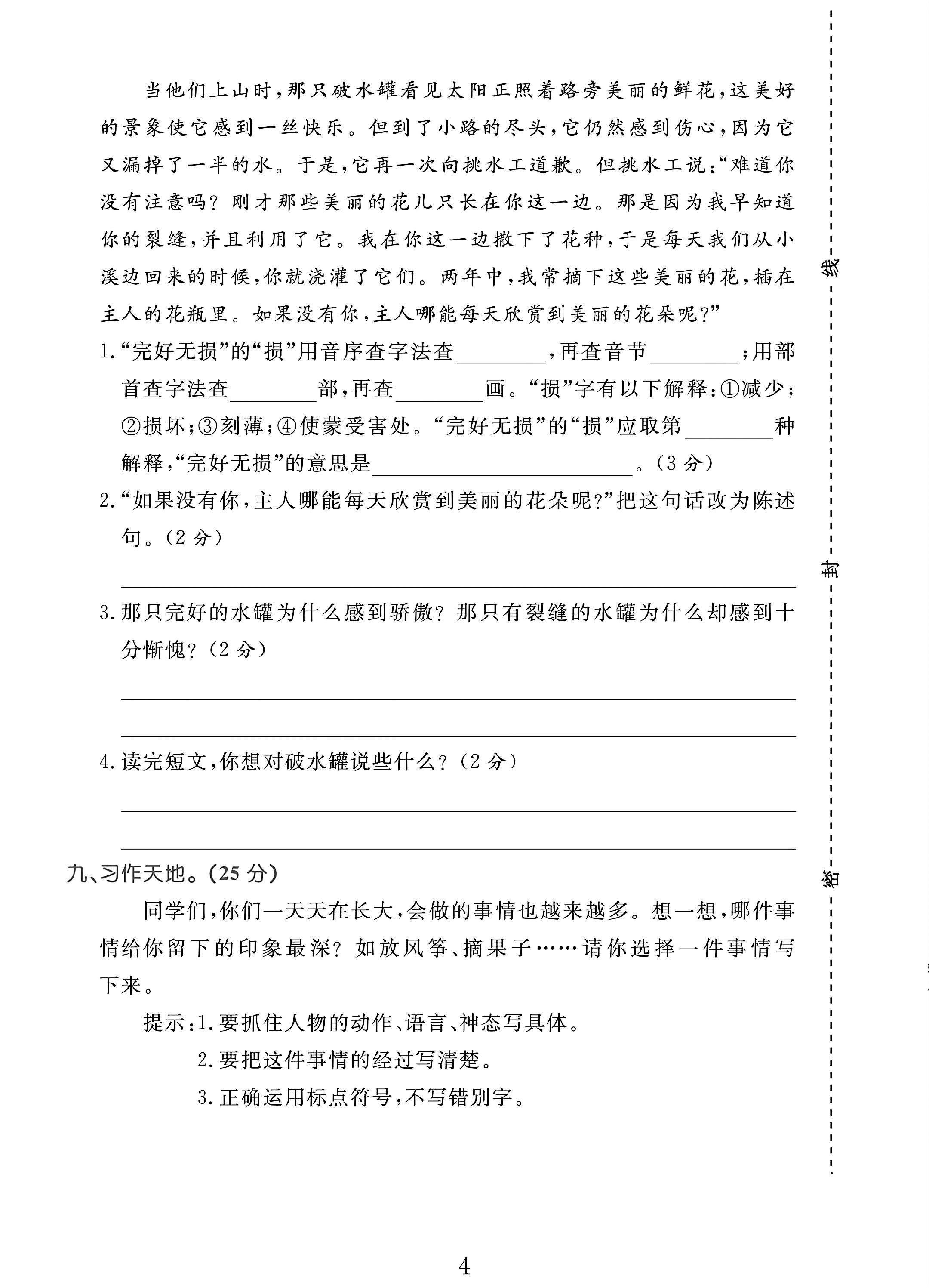 试卷