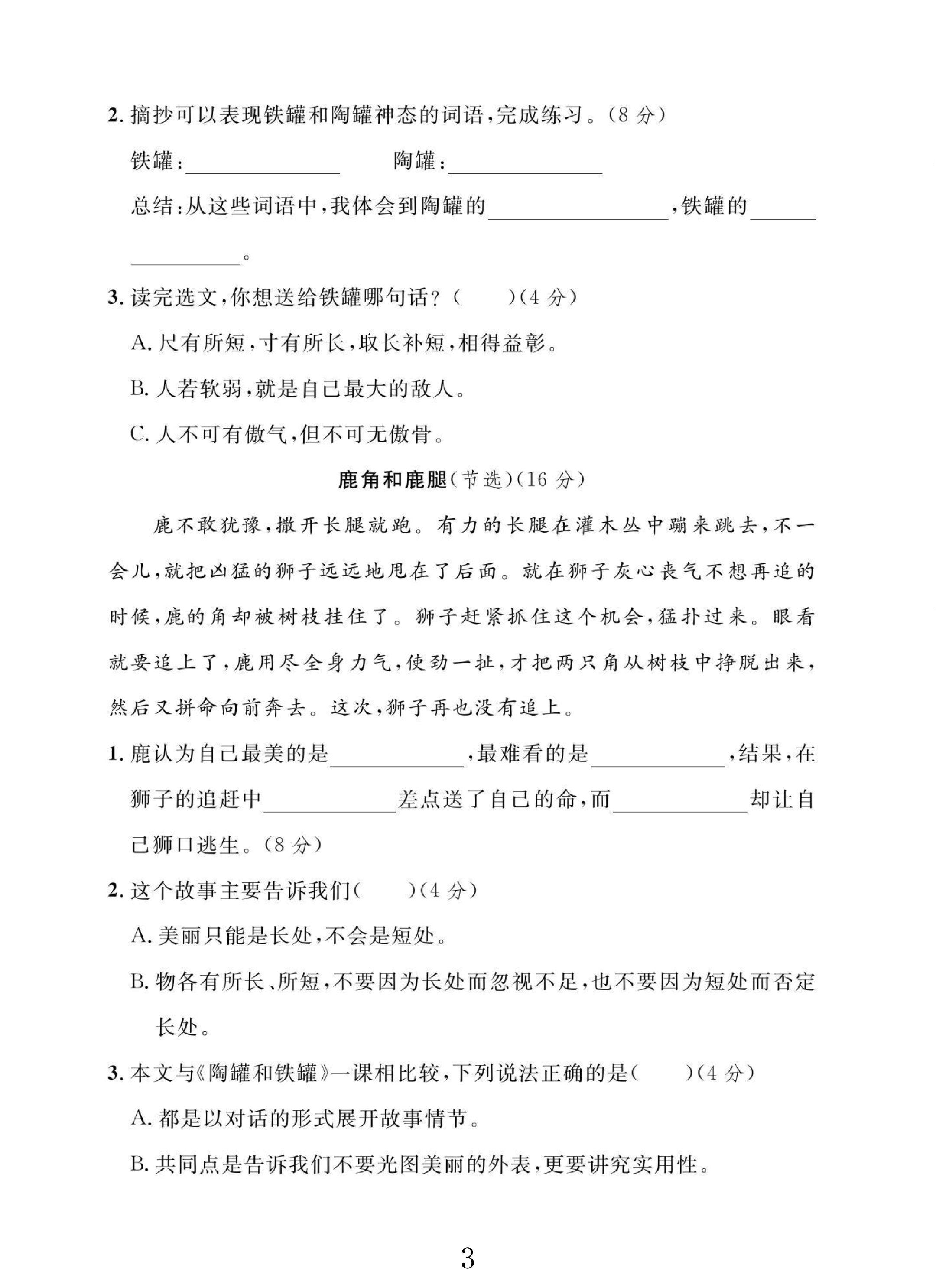 试卷