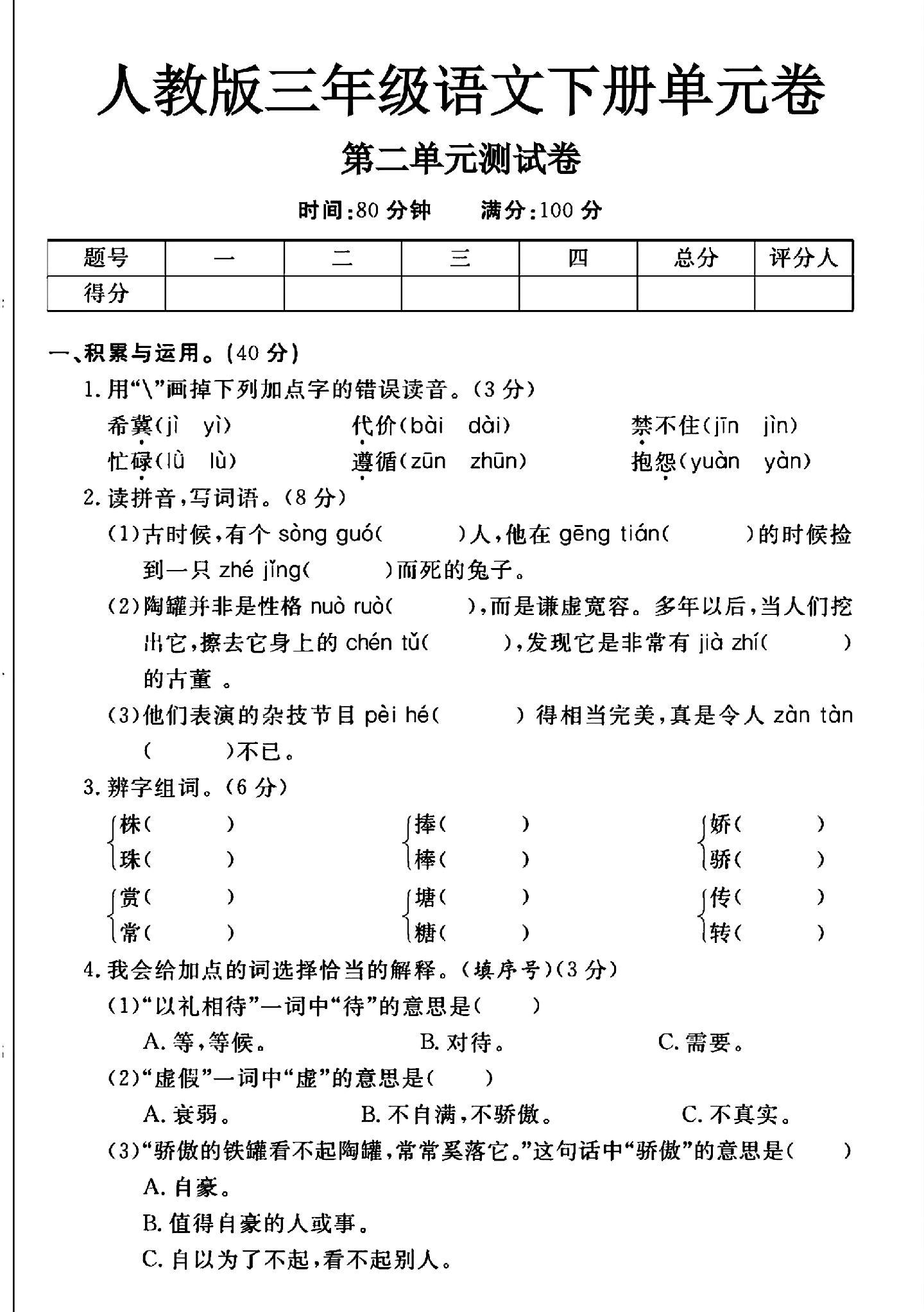 试卷