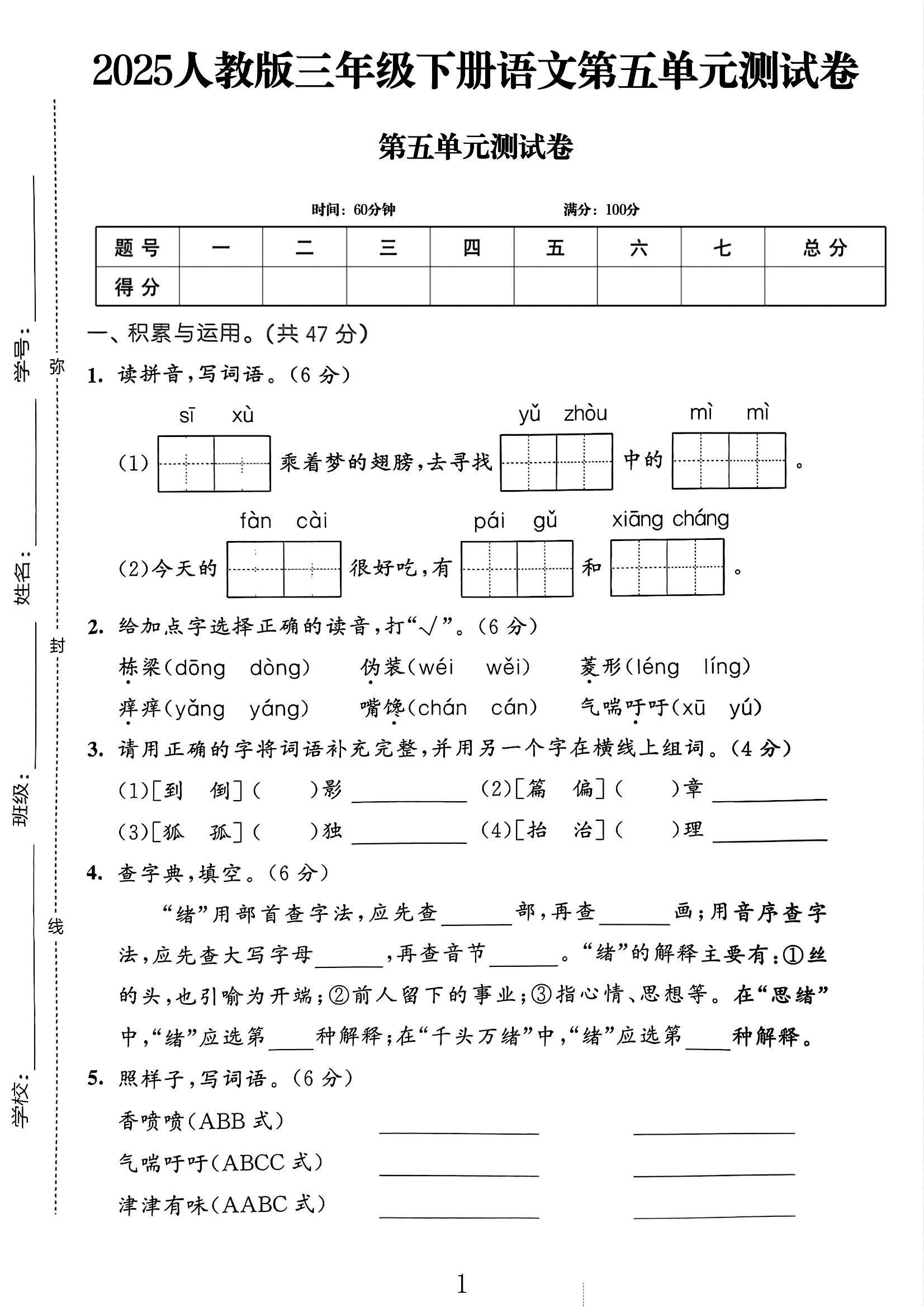 试卷