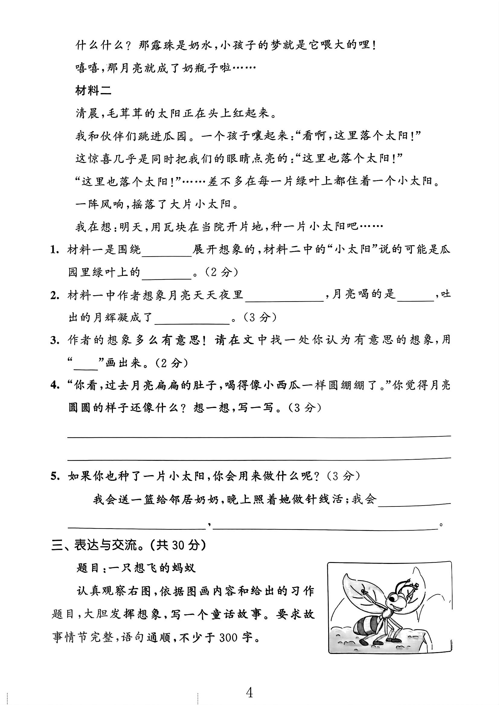 试卷