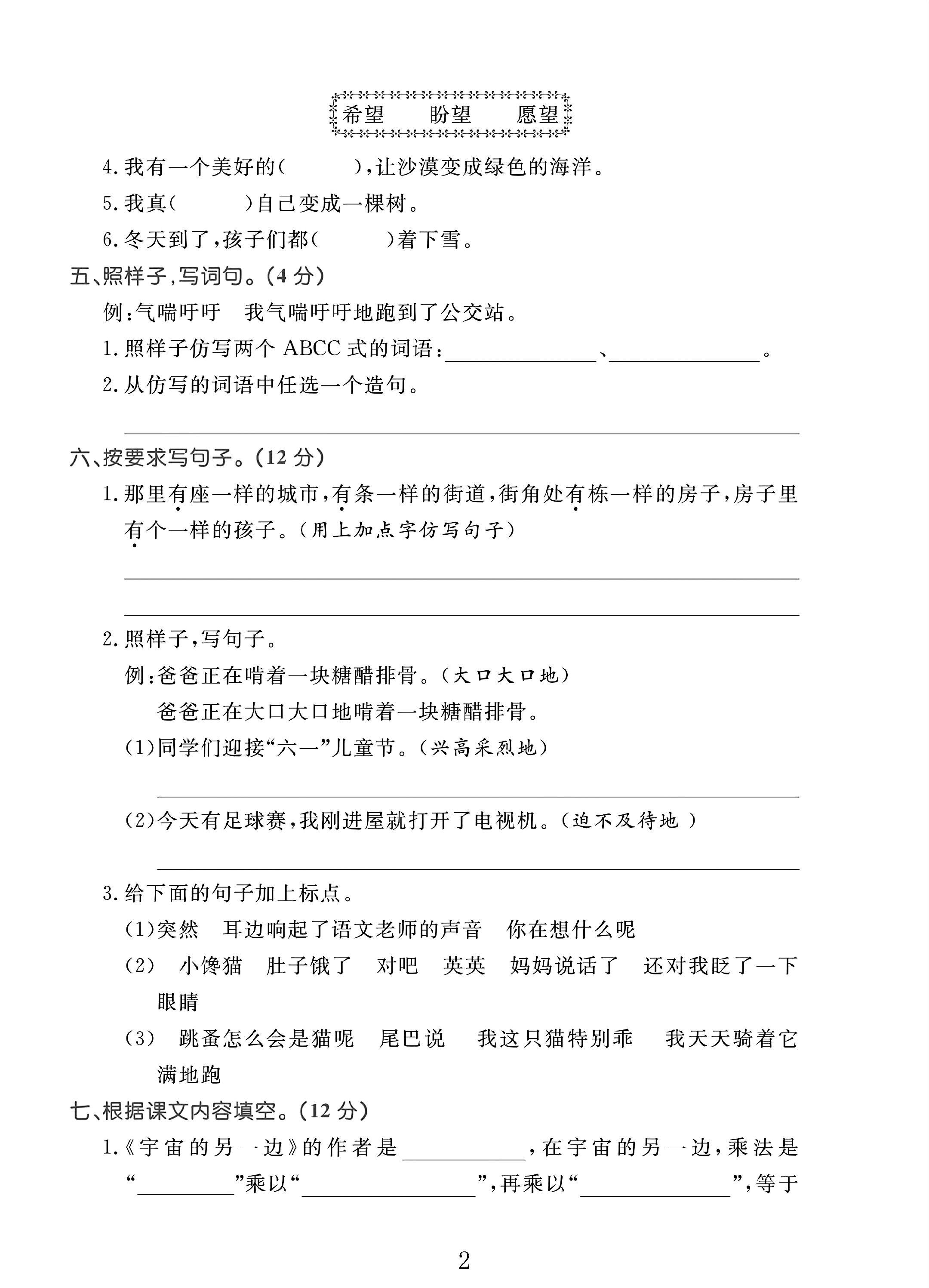 试卷