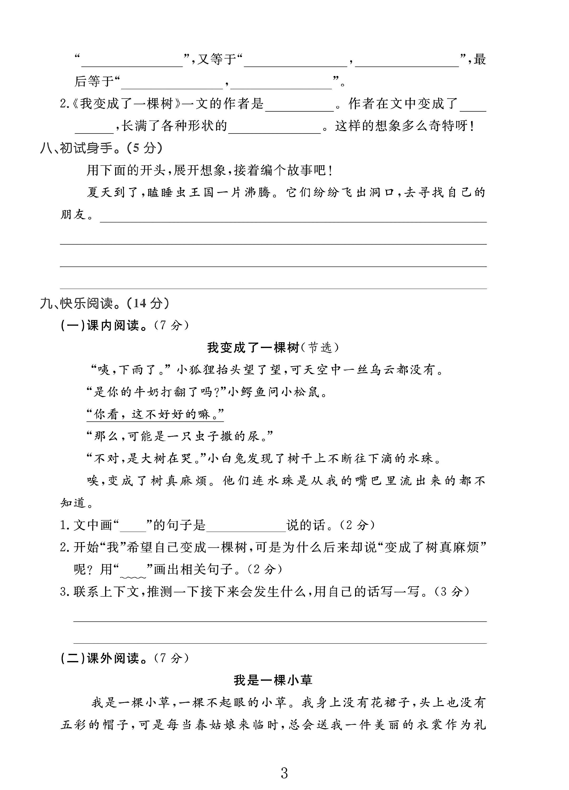 试卷