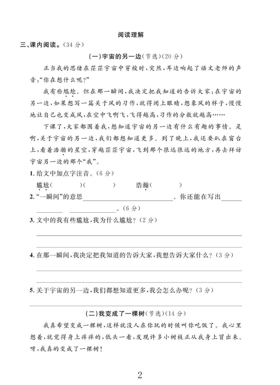 试卷