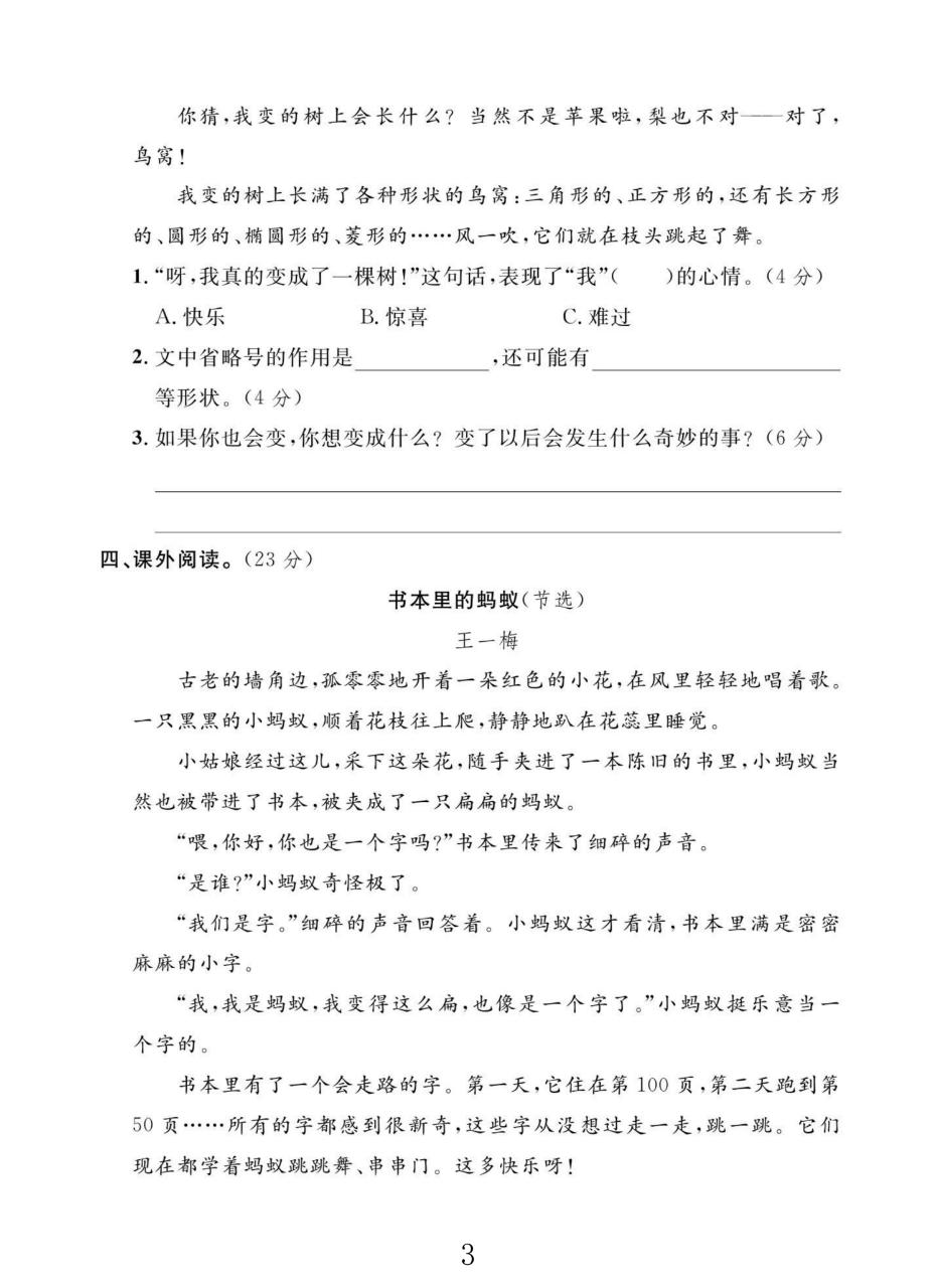 试卷