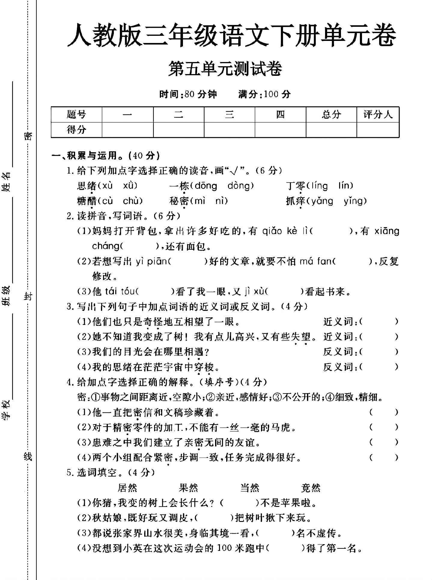 试卷