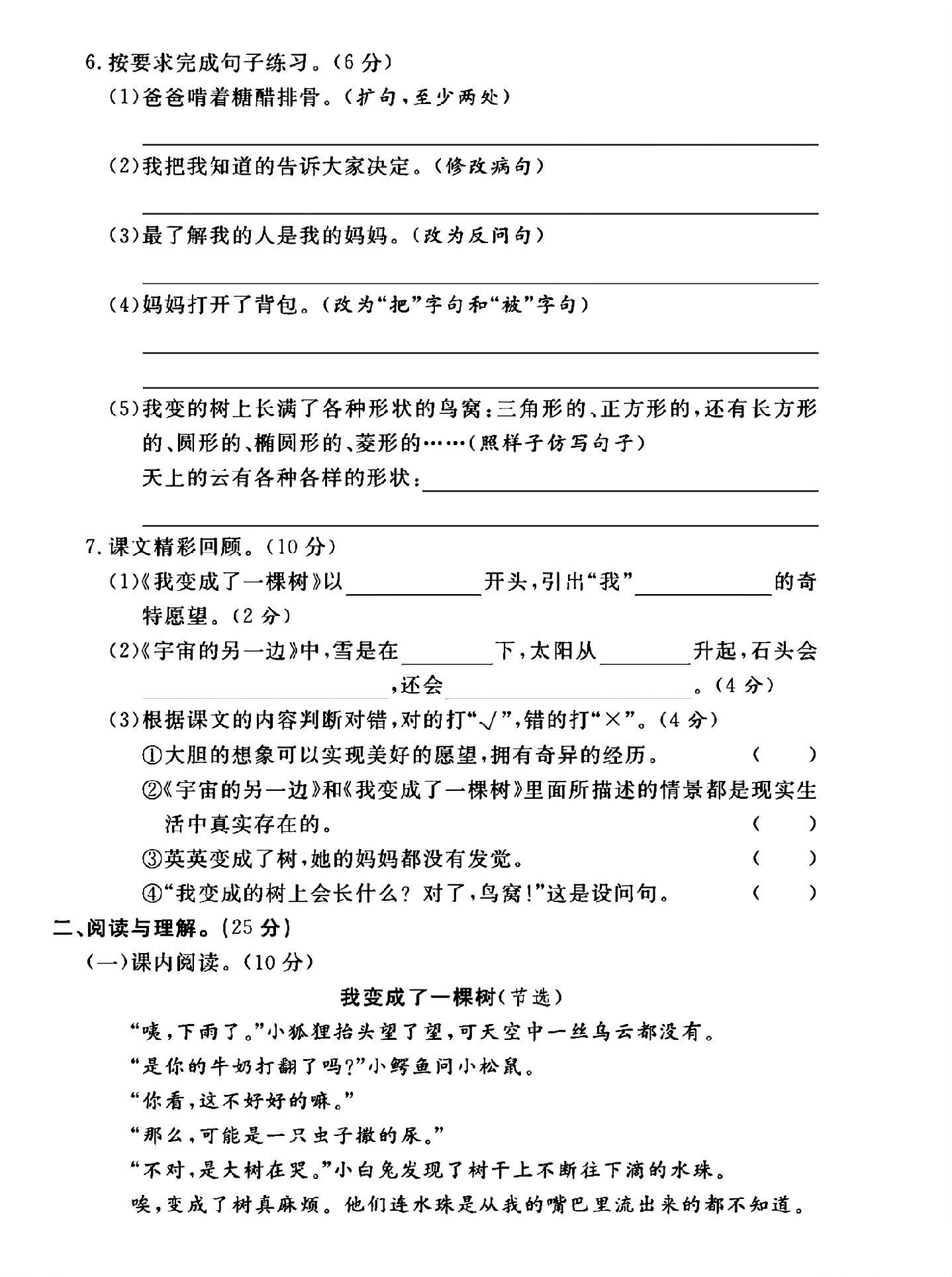 试卷