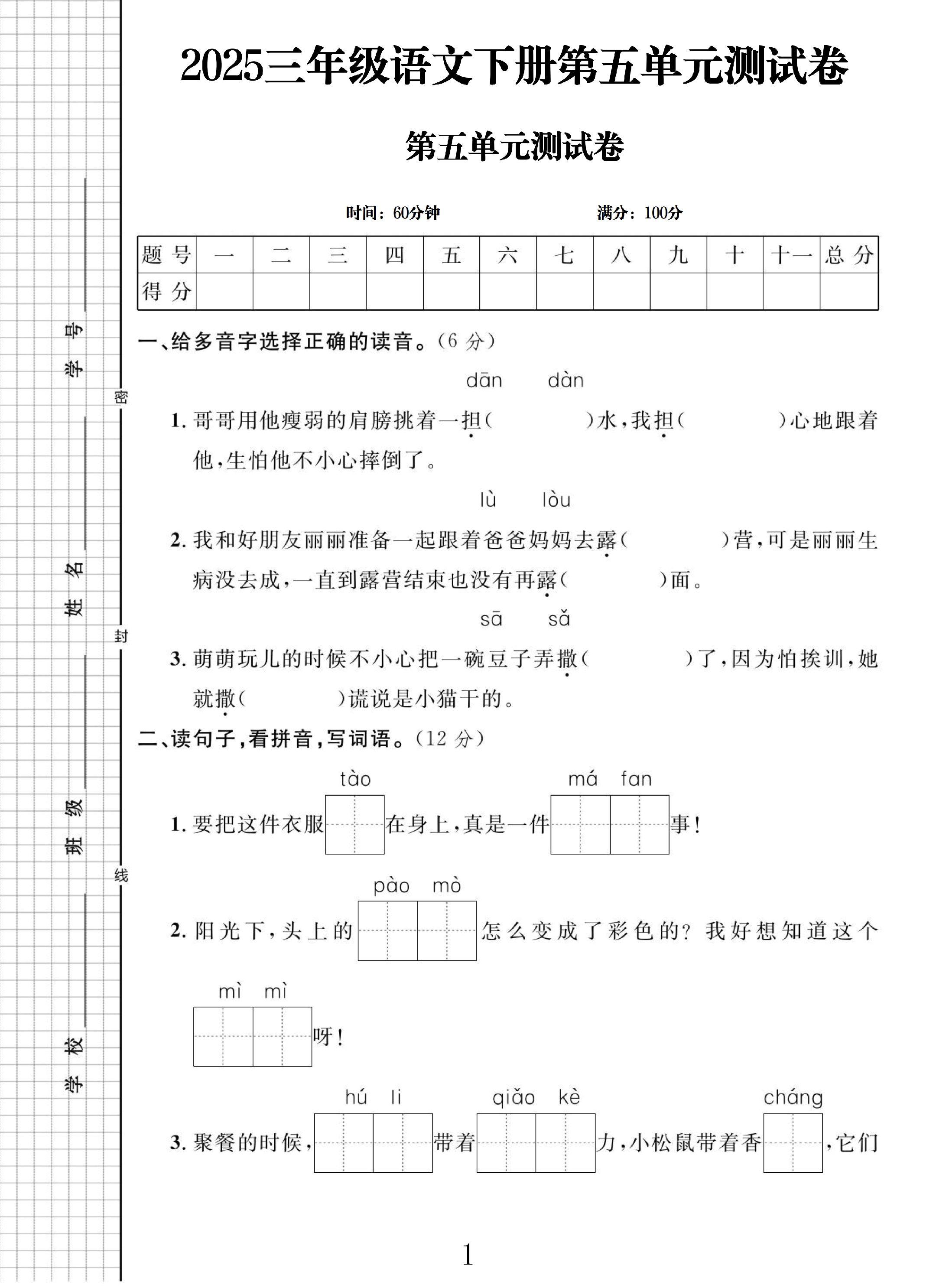 试卷