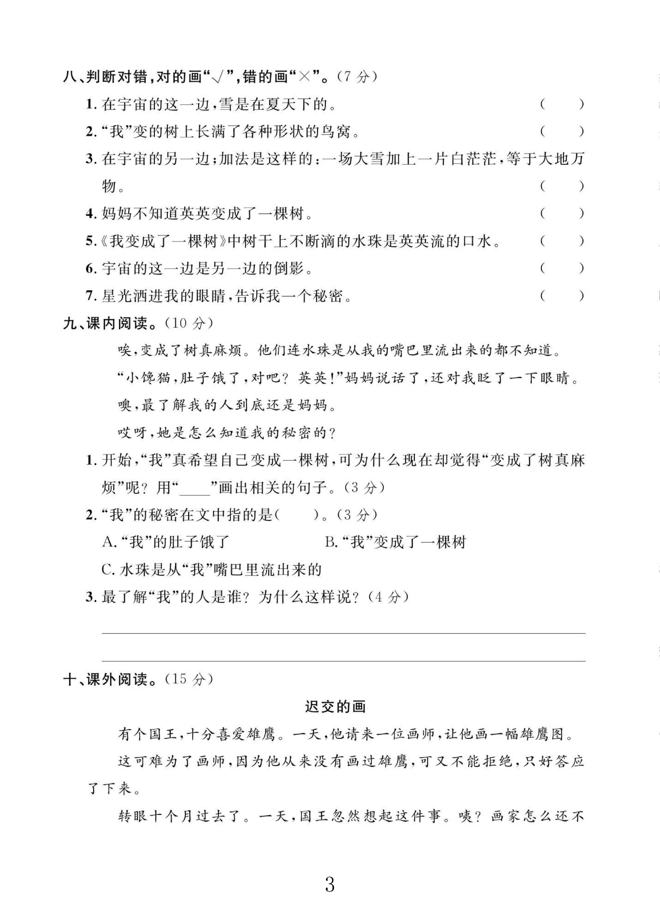 试卷