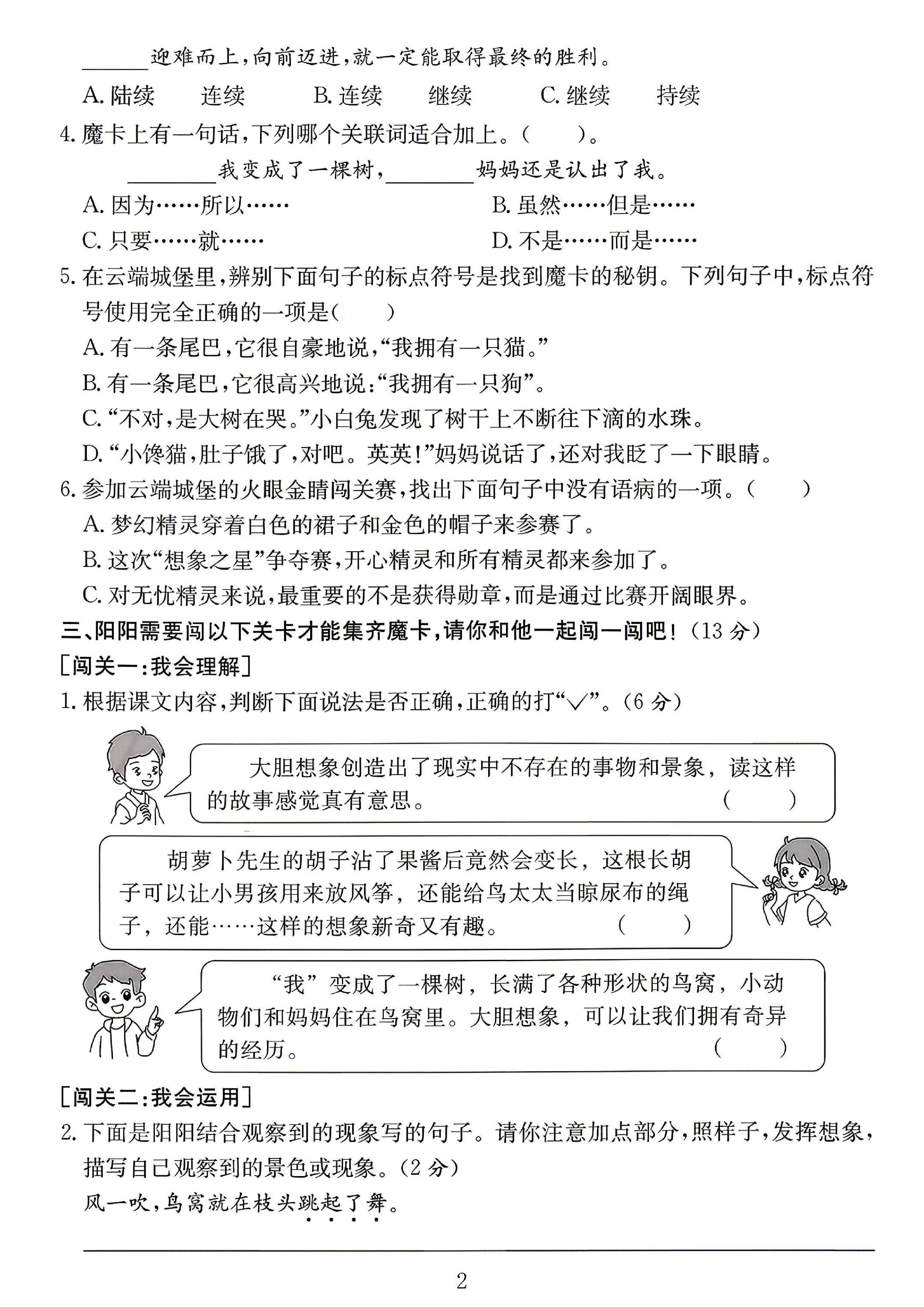 试卷