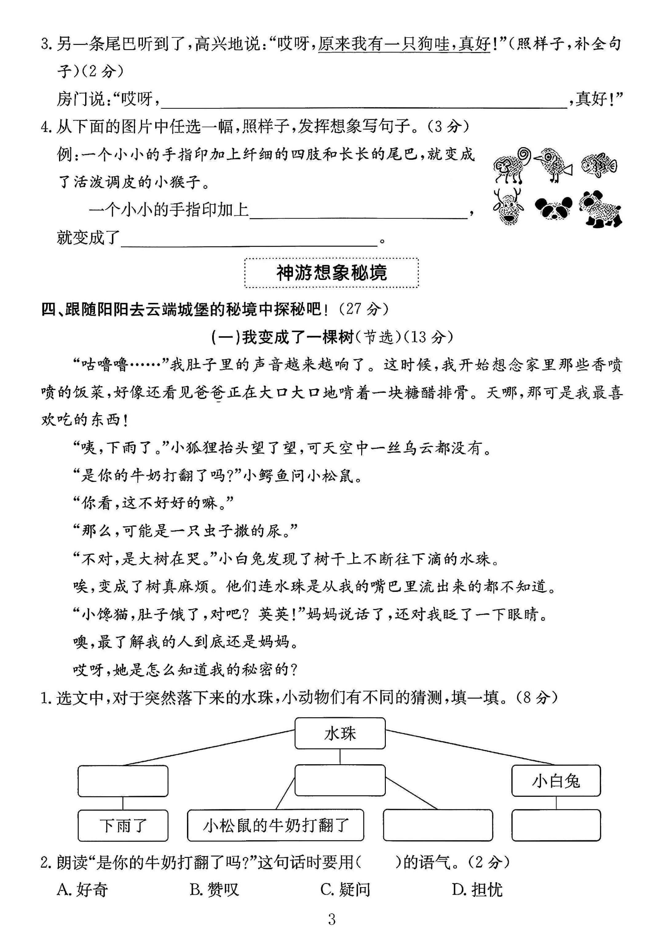 试卷