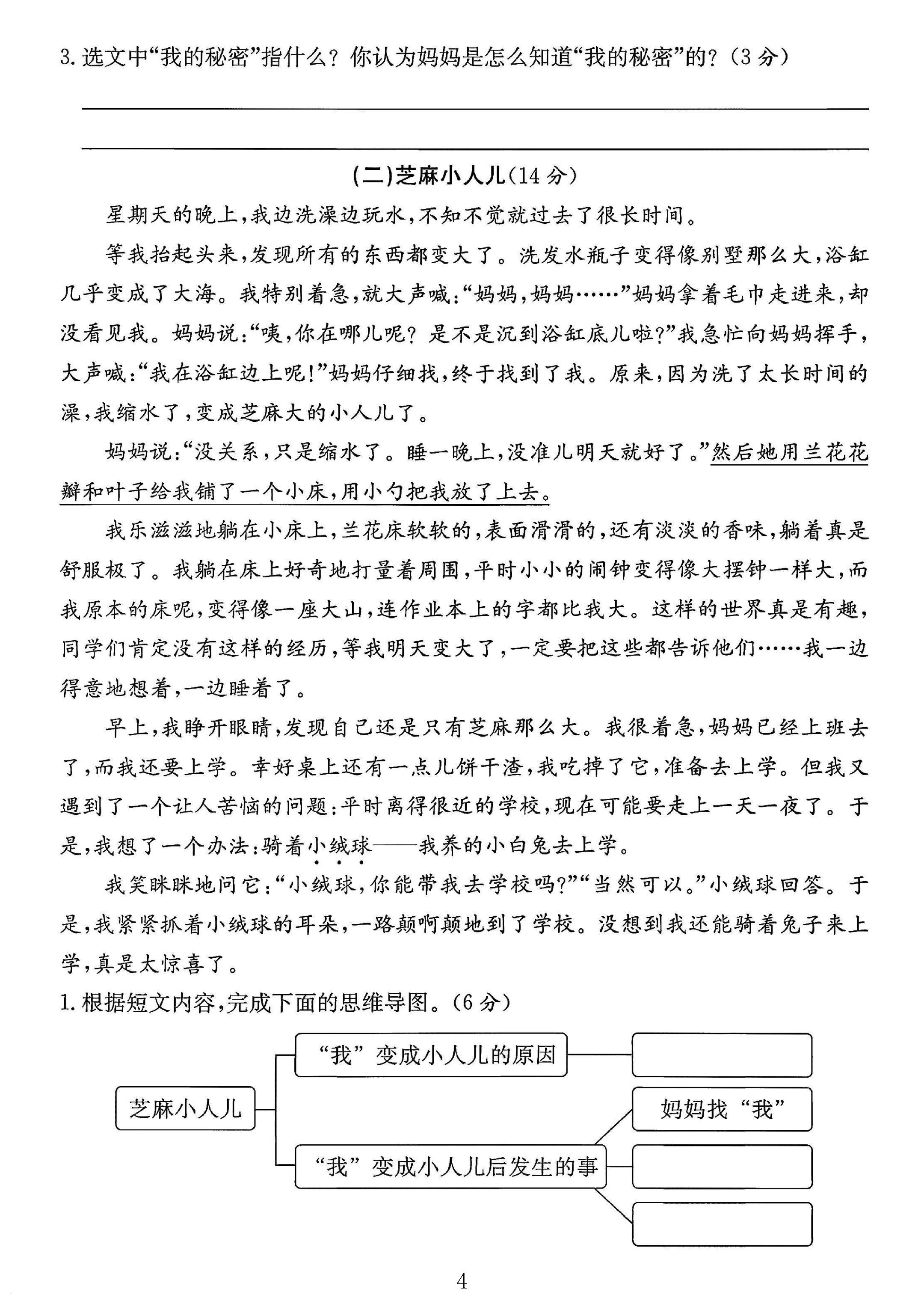 试卷