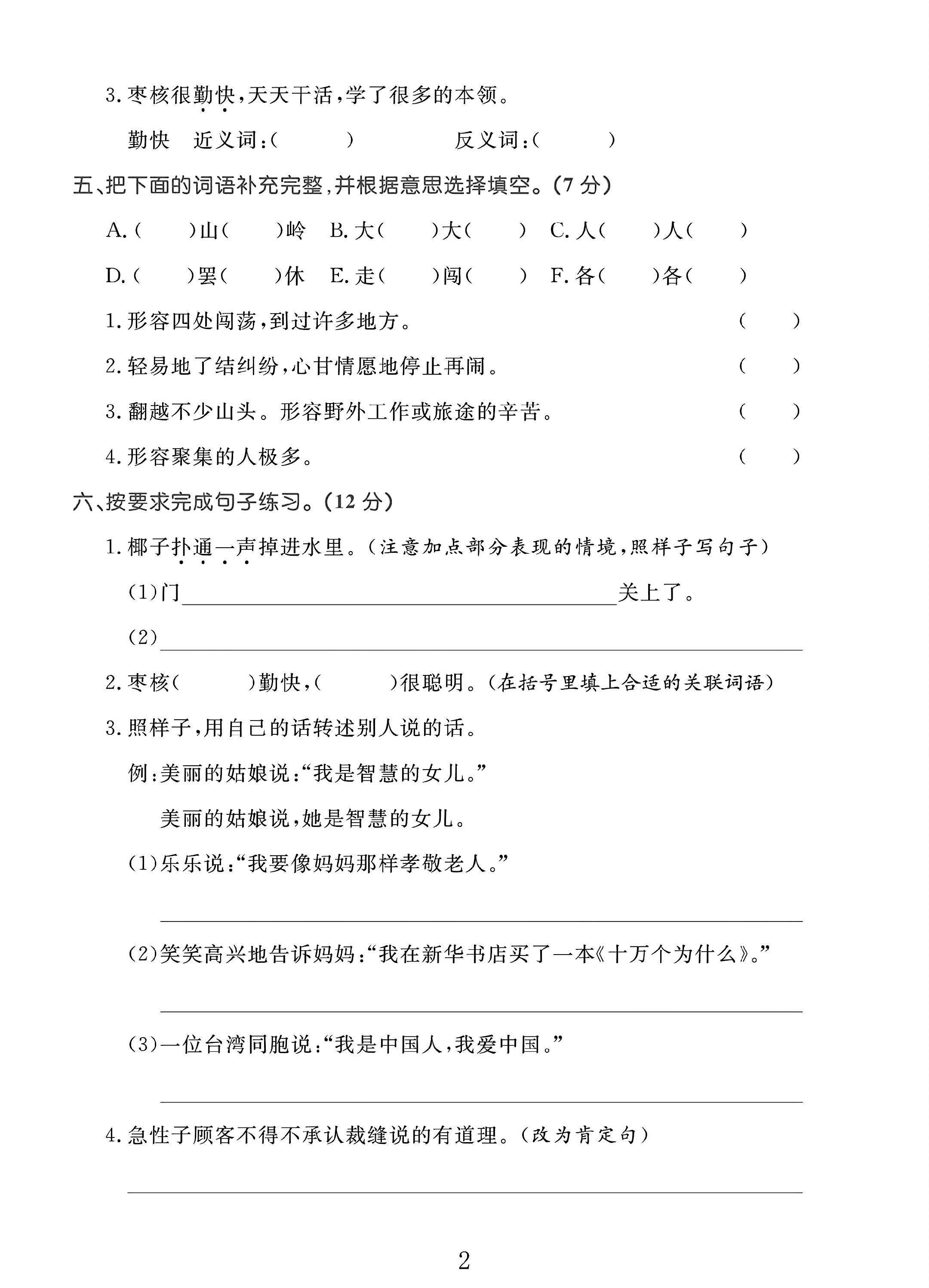 试卷