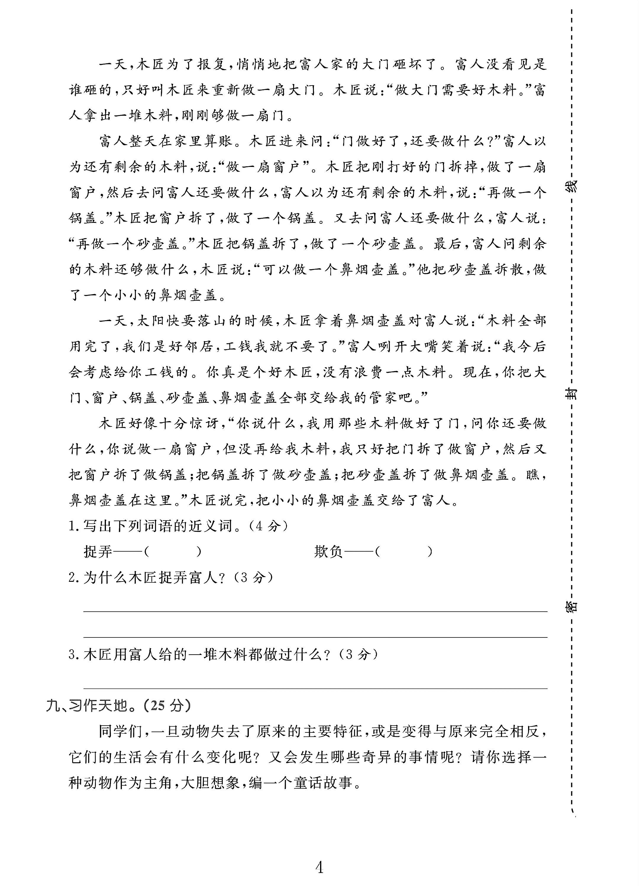 试卷