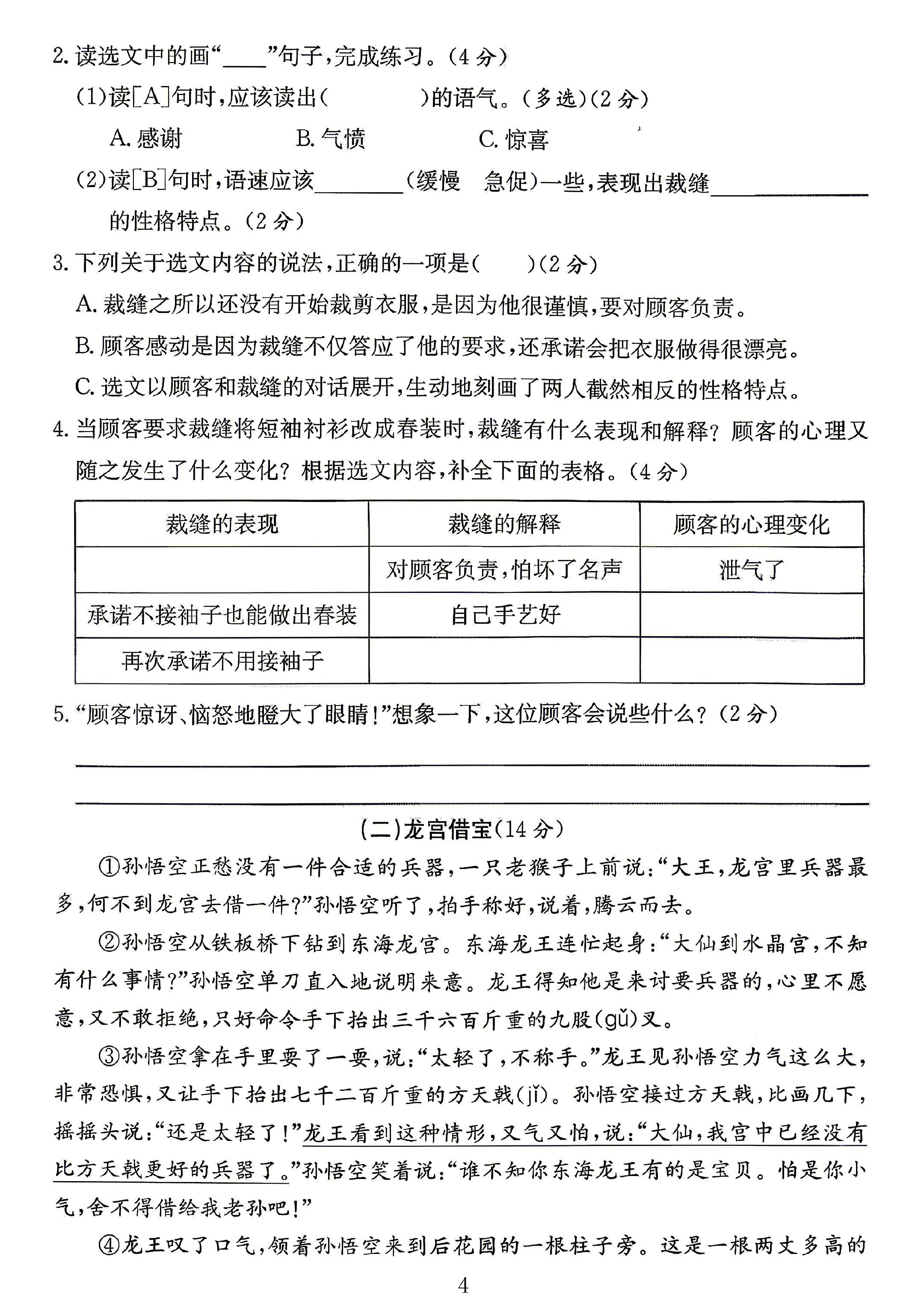 试卷