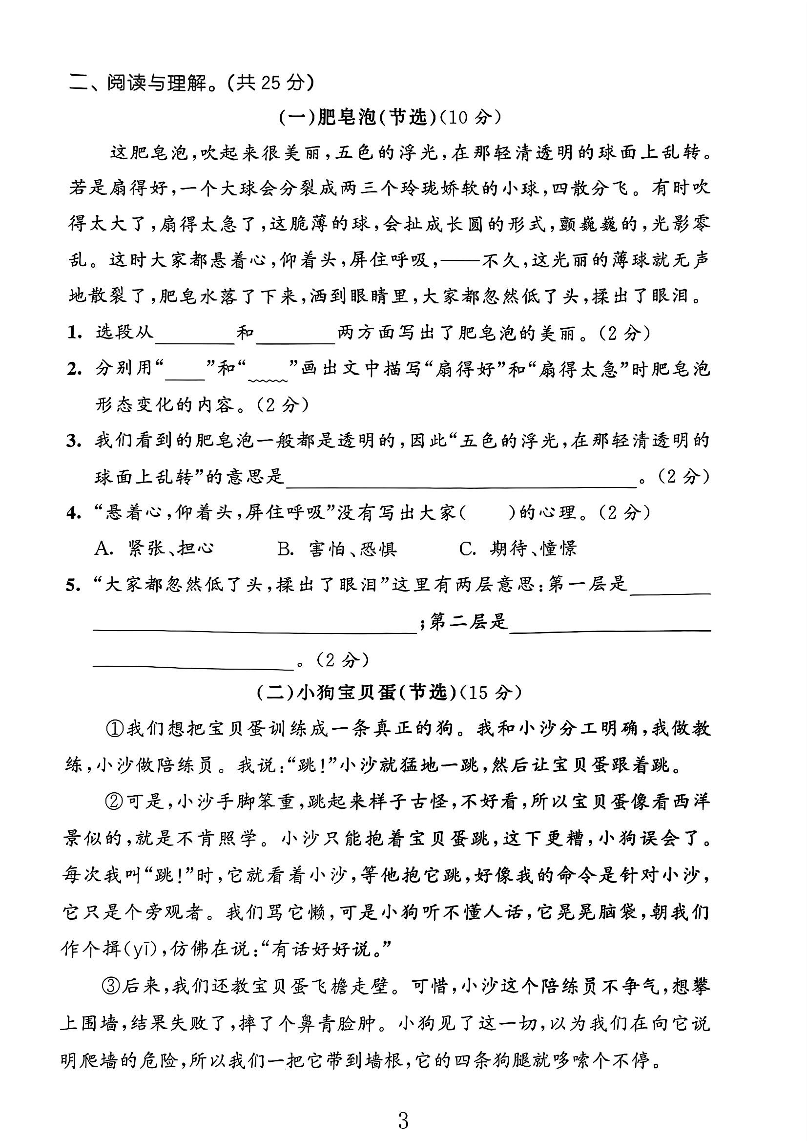 试卷