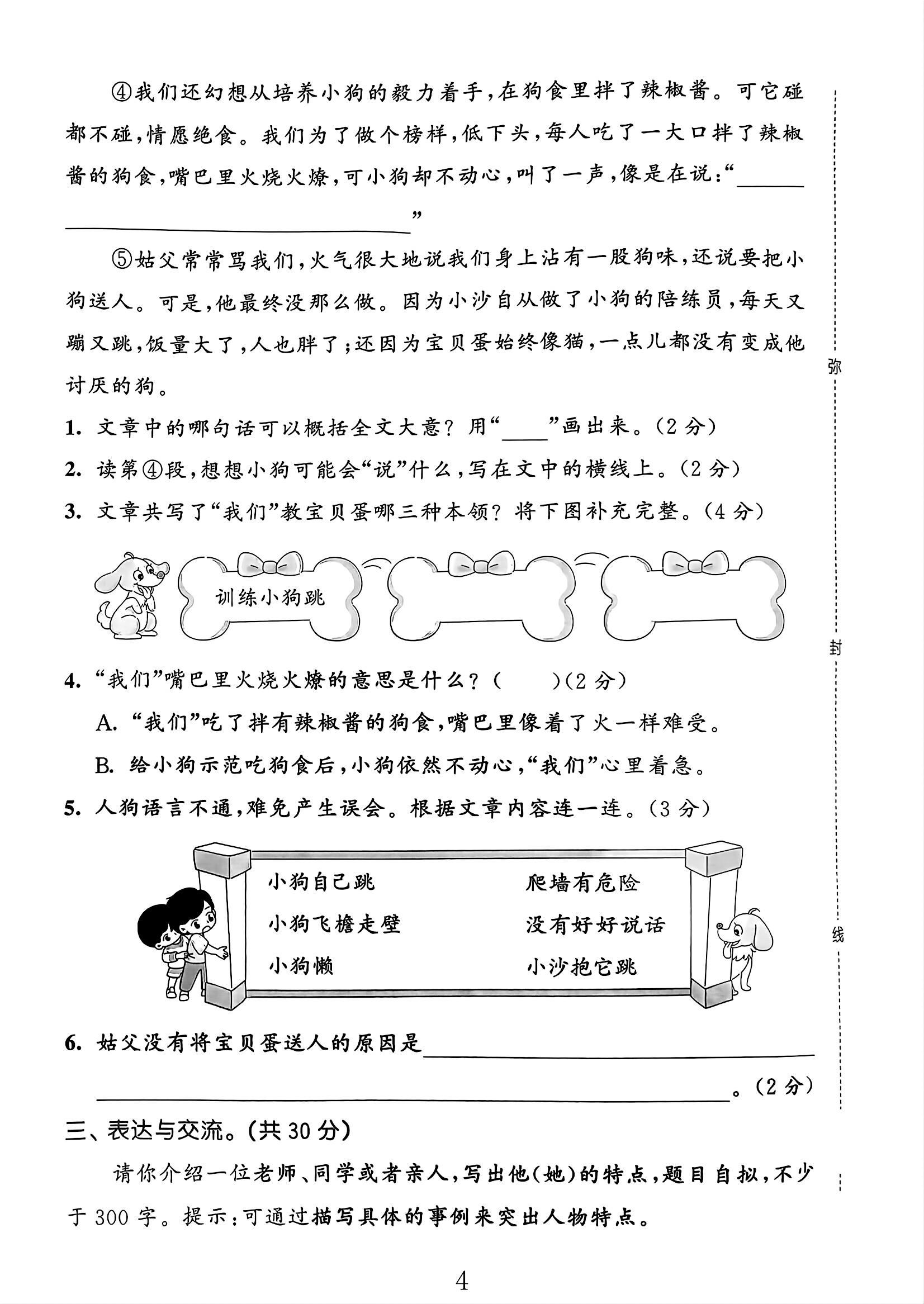 试卷