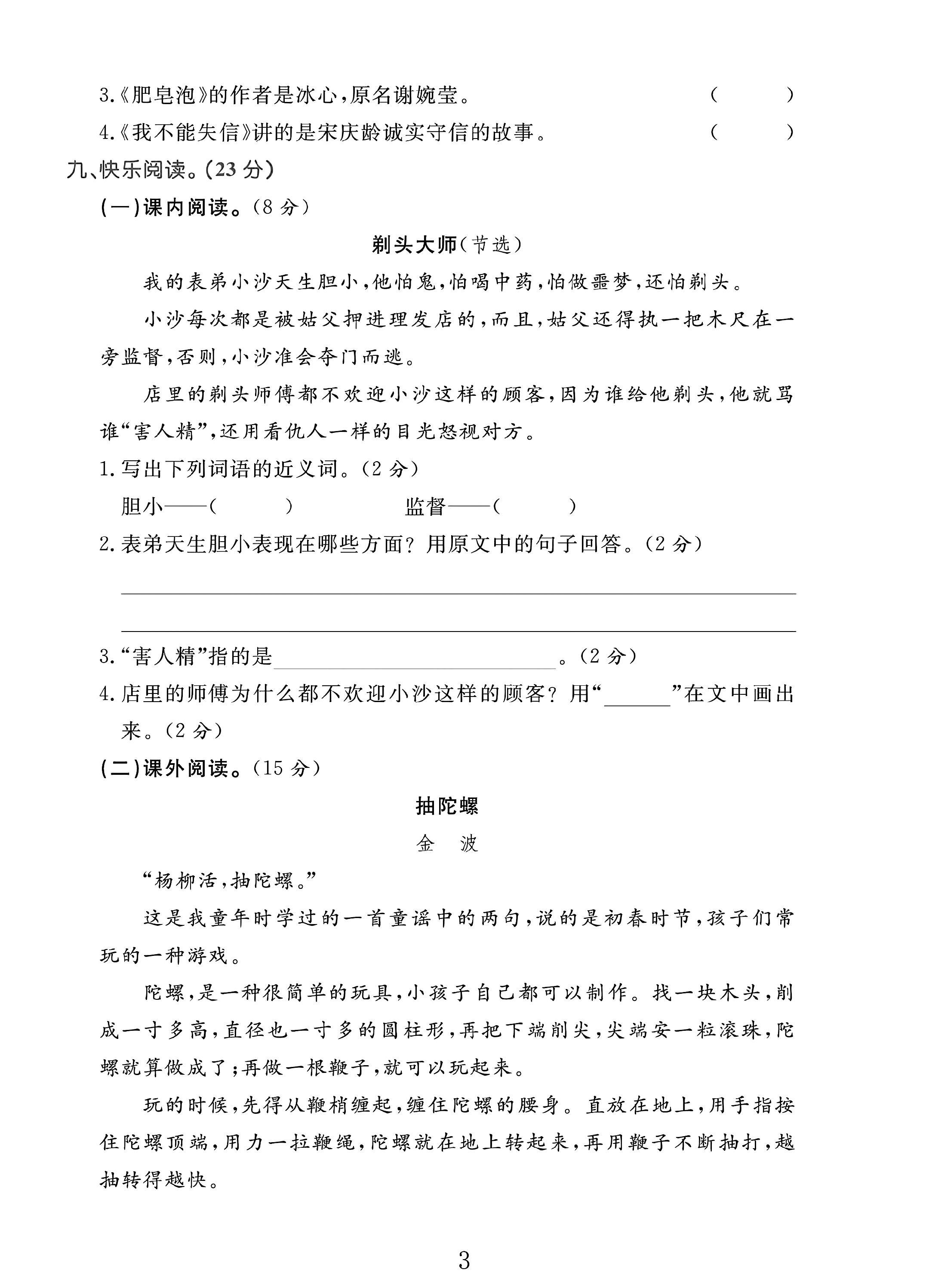 试卷