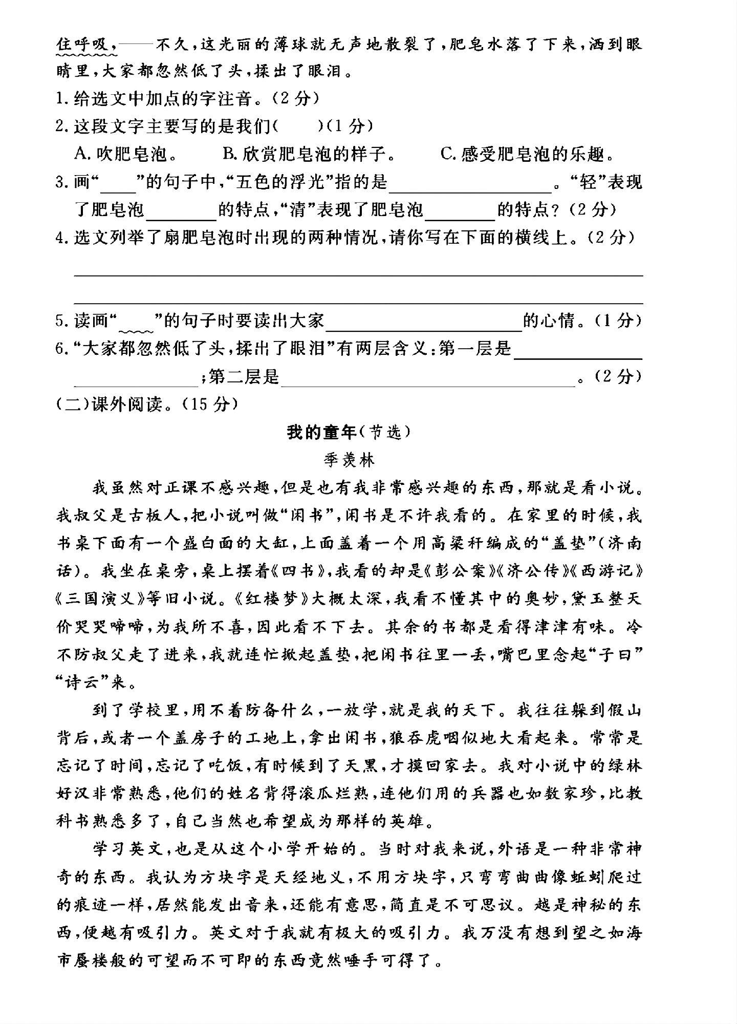 试卷