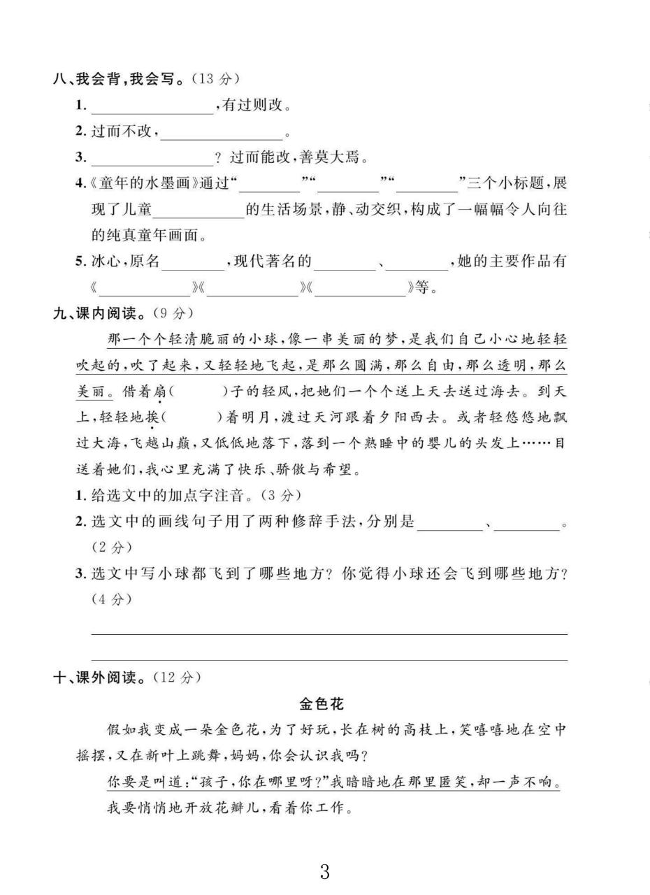 试卷