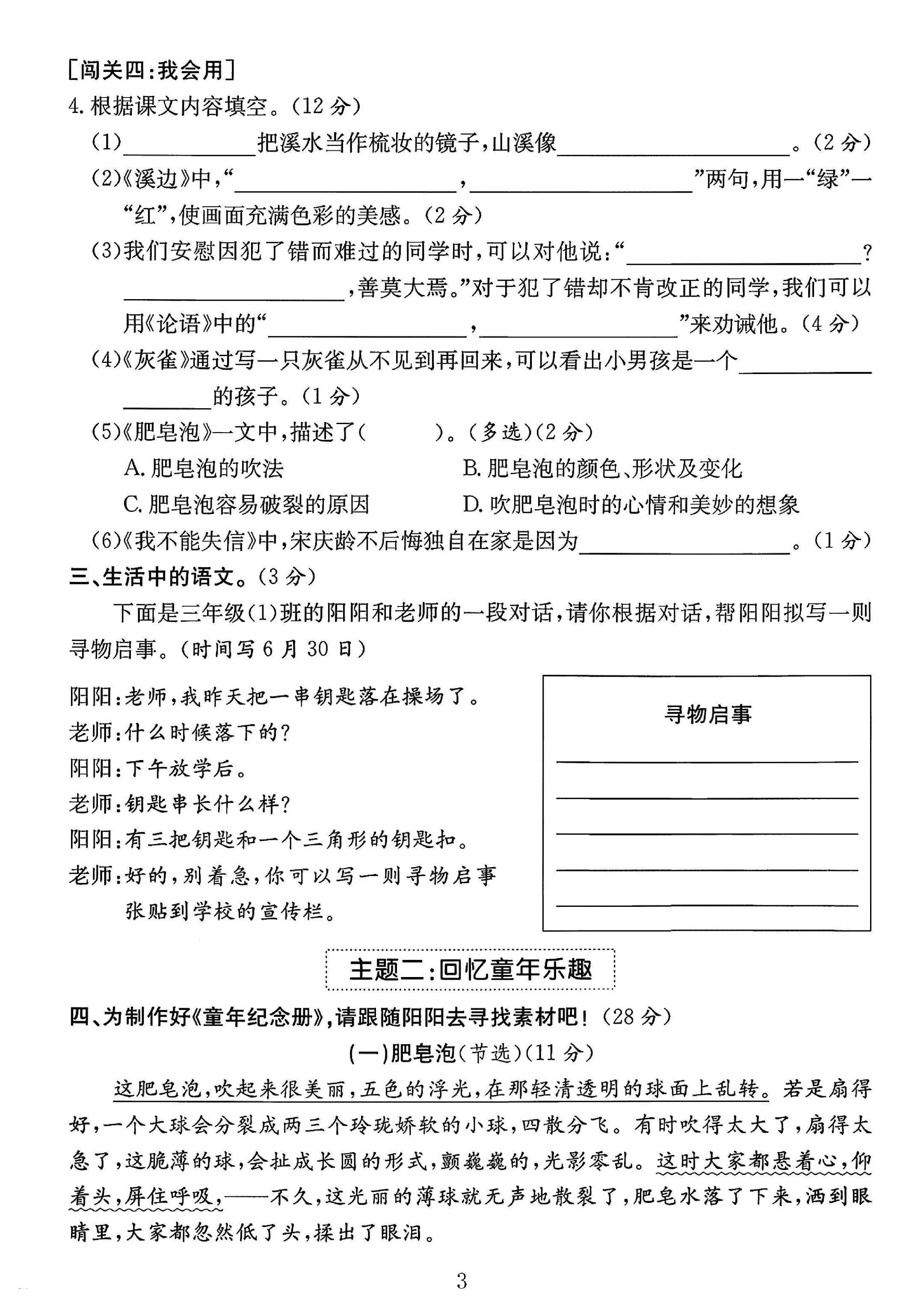 试卷