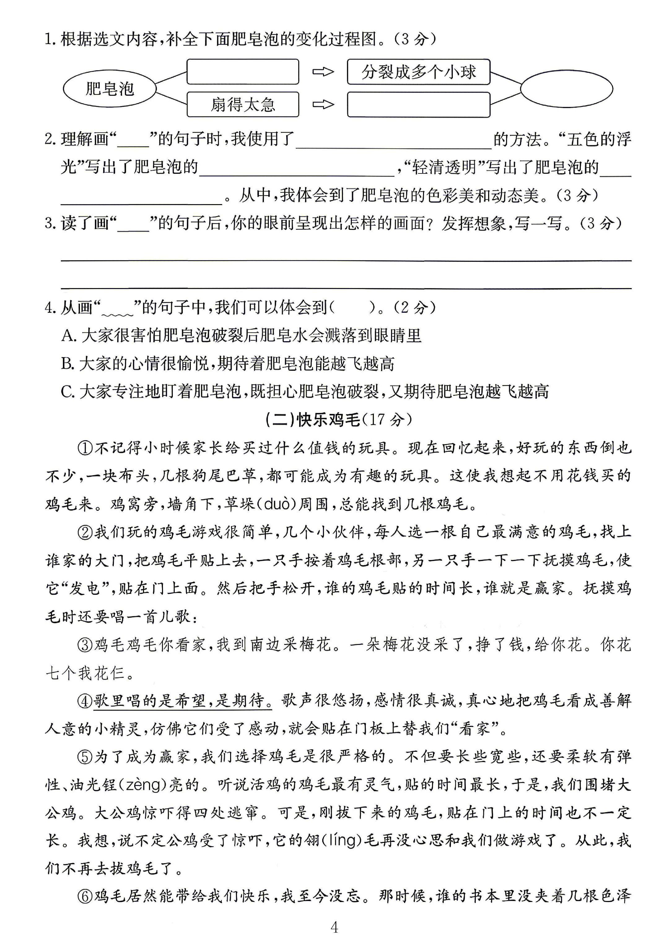 试卷