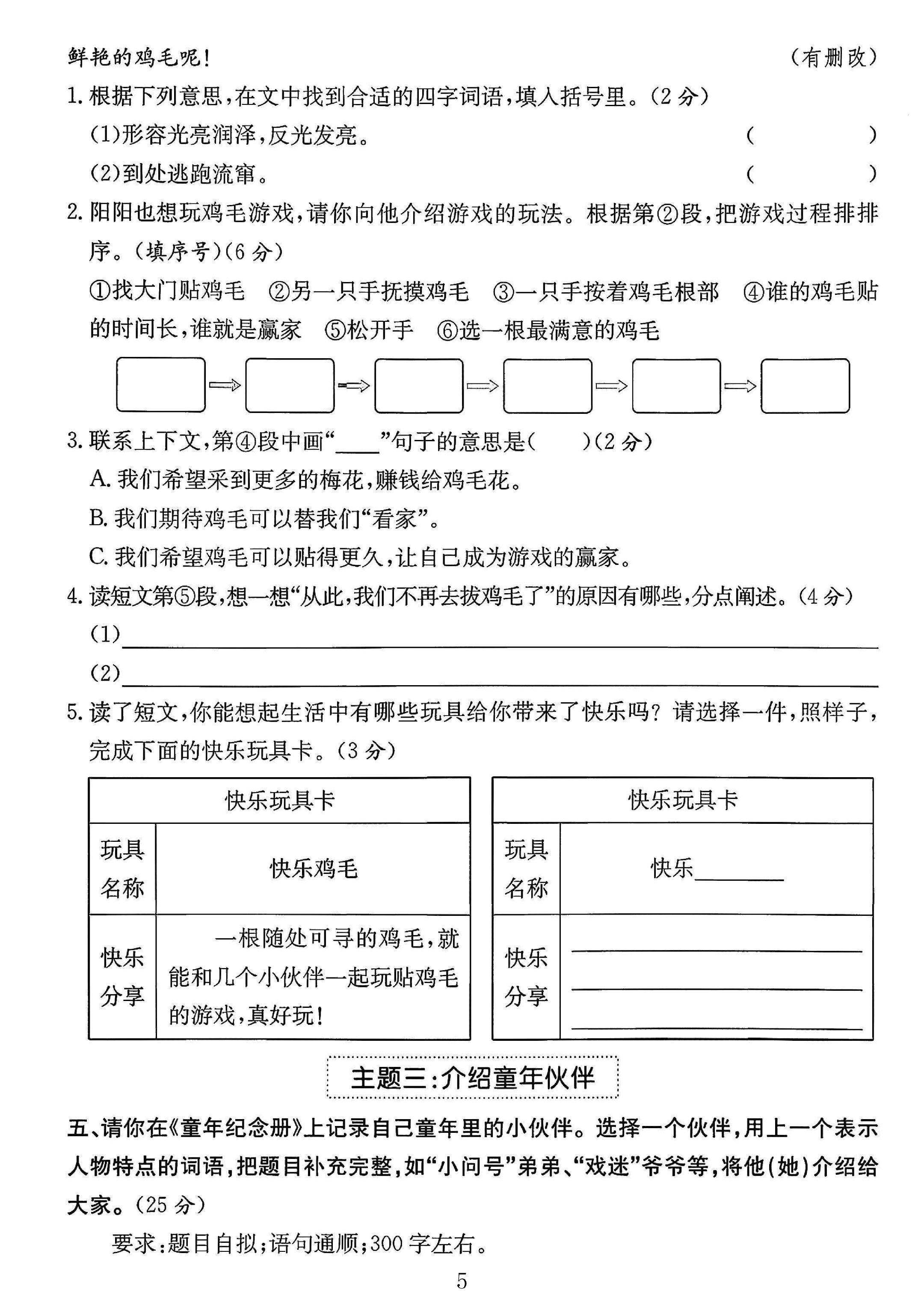 试卷