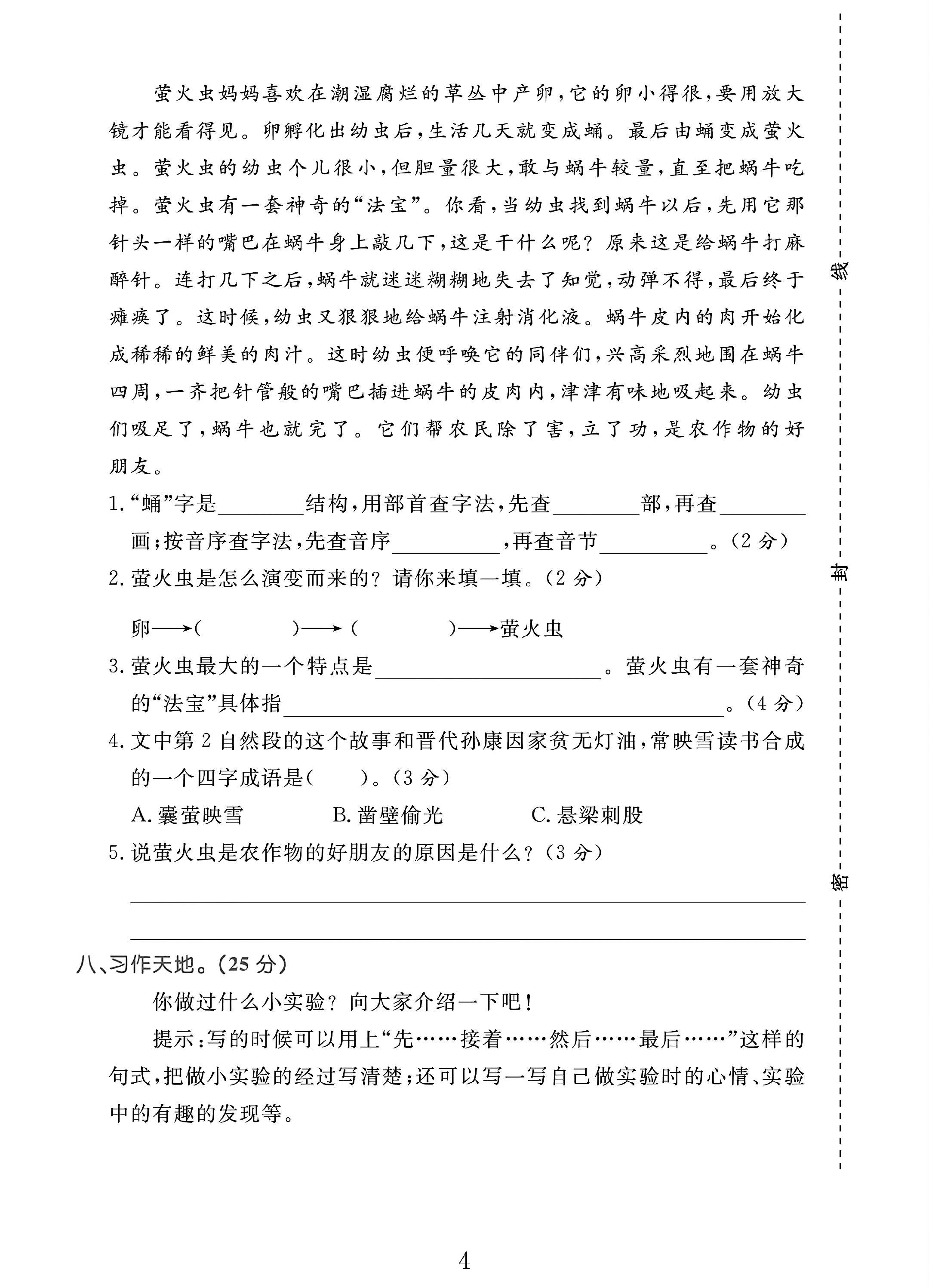 试卷