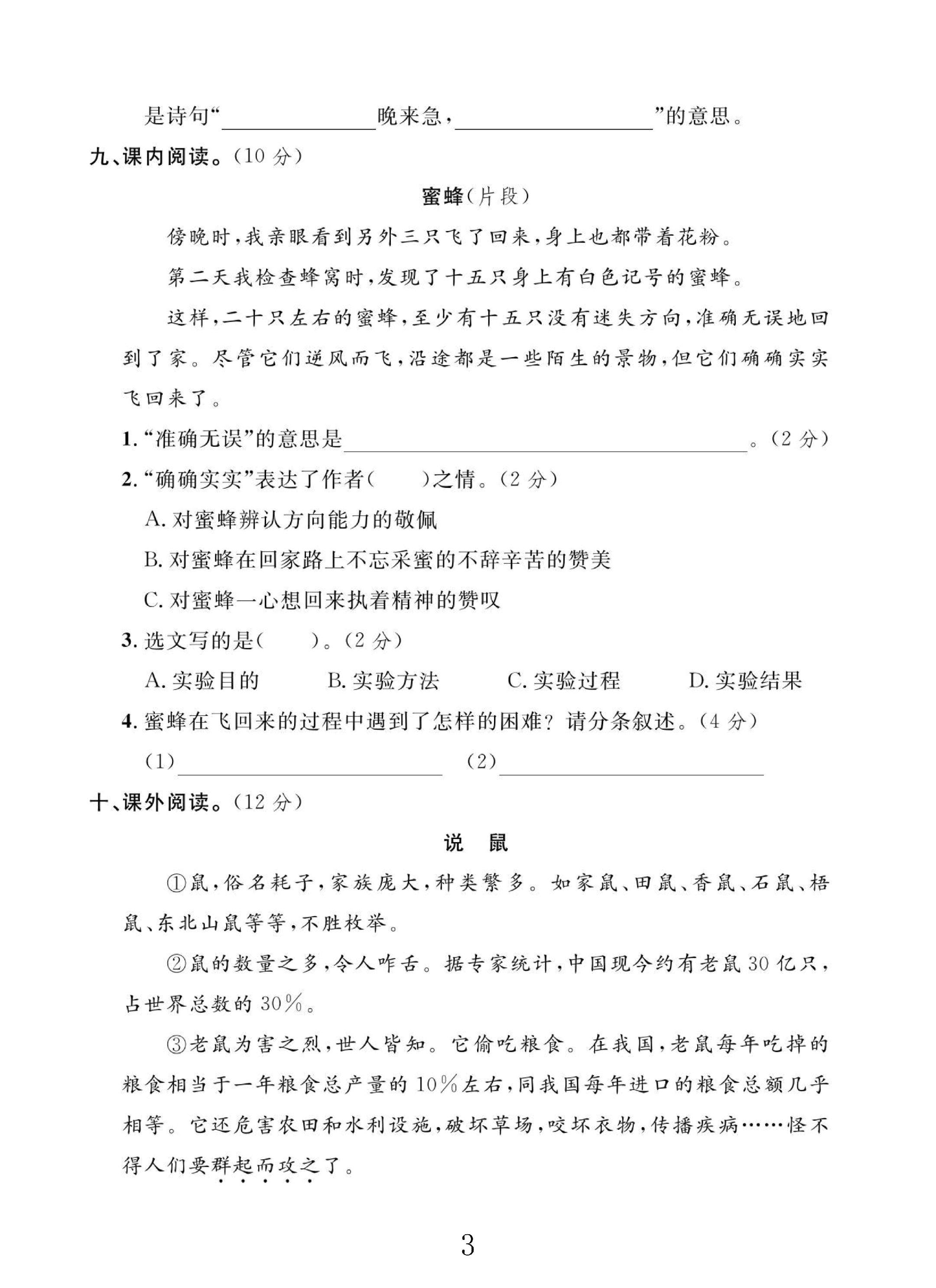 试卷
