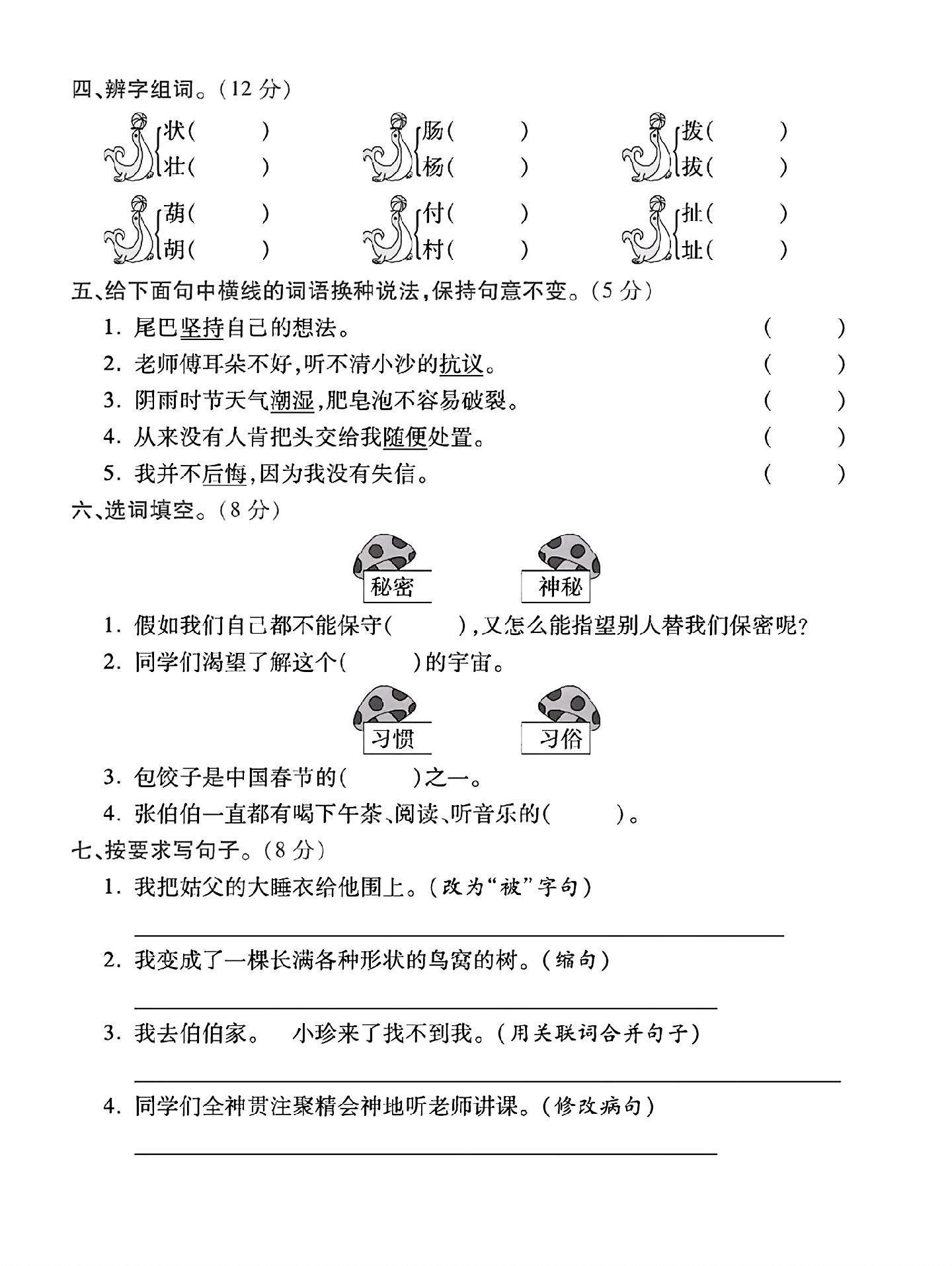 试卷