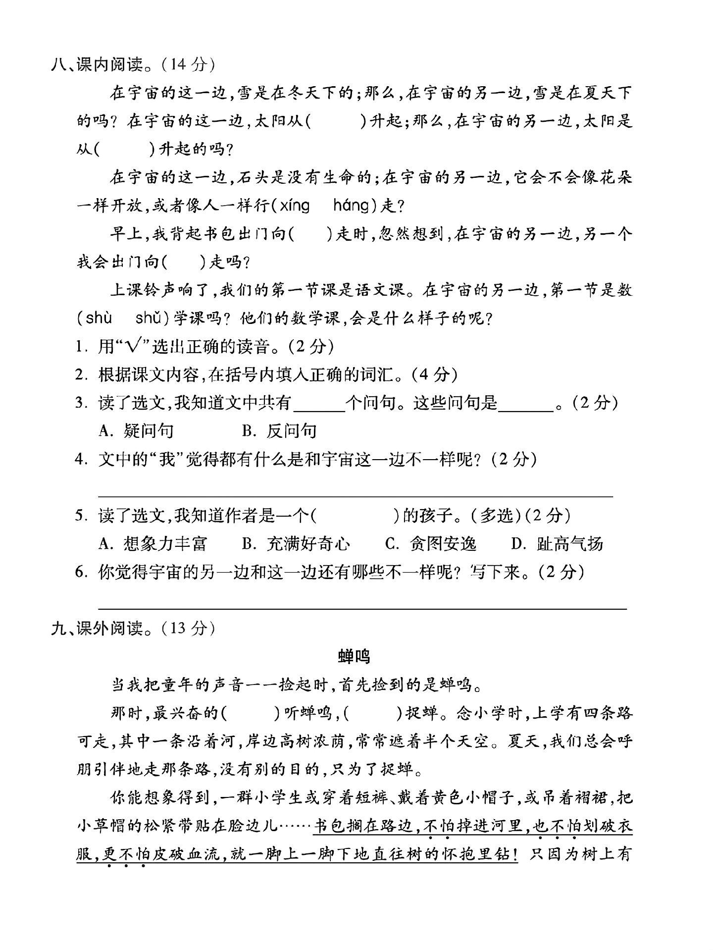 试卷