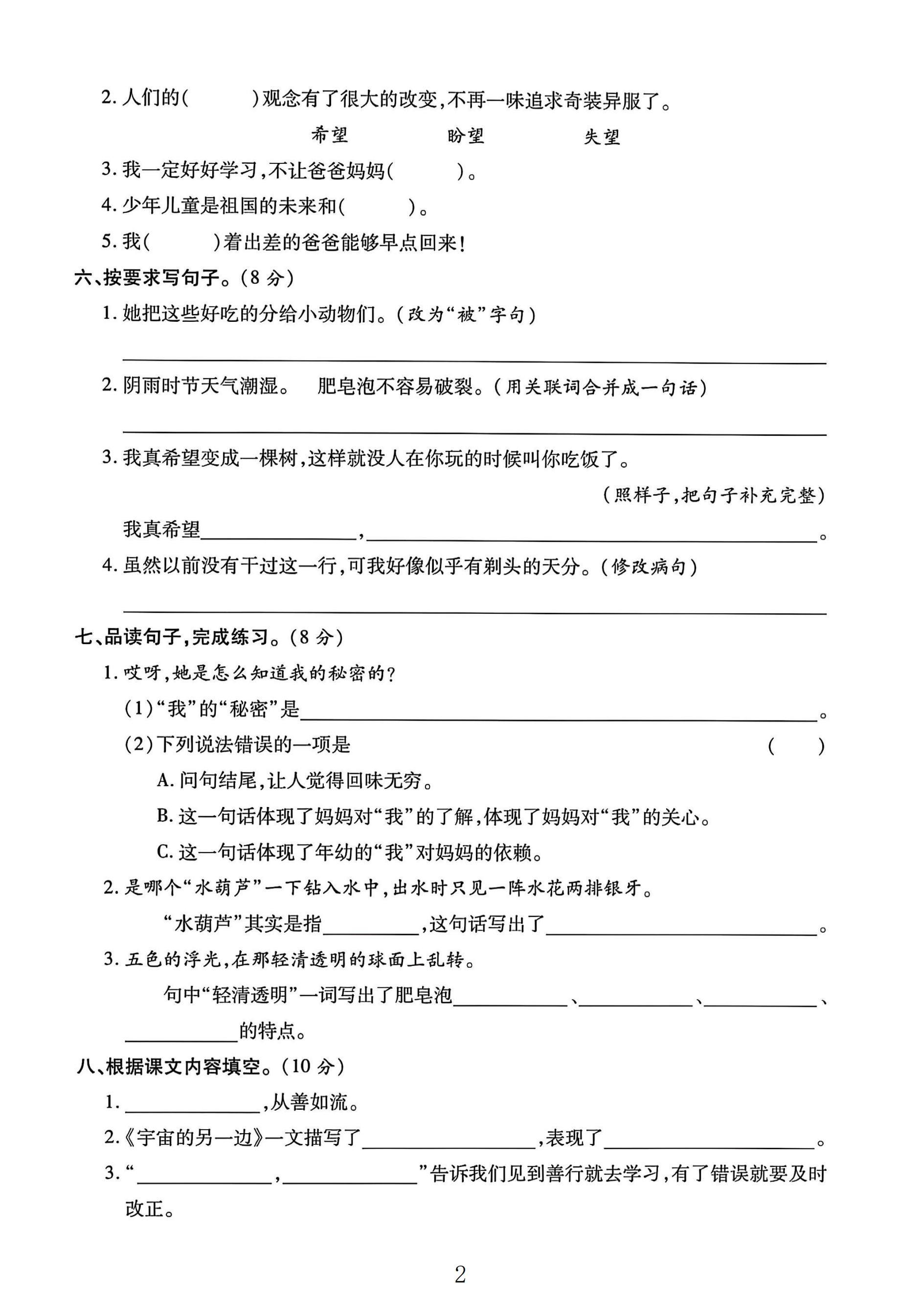 试卷