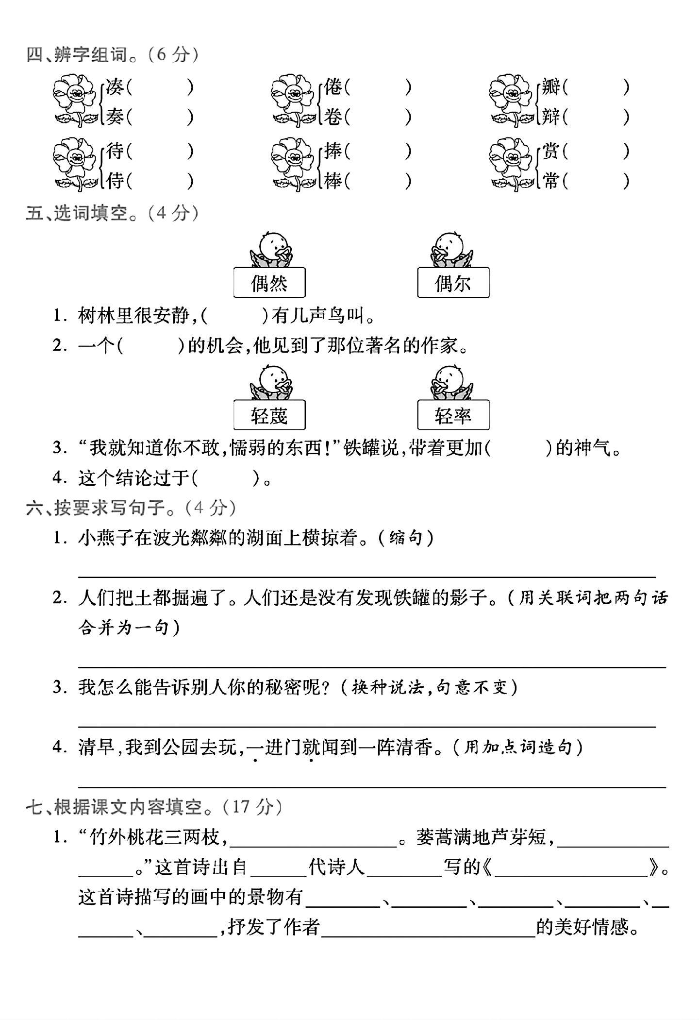 试卷