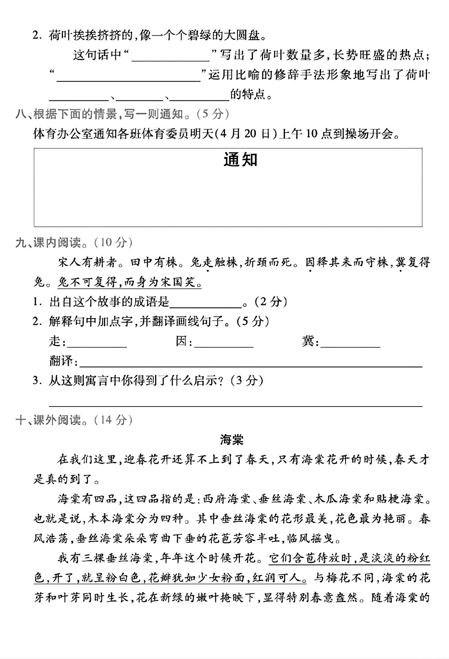 试卷