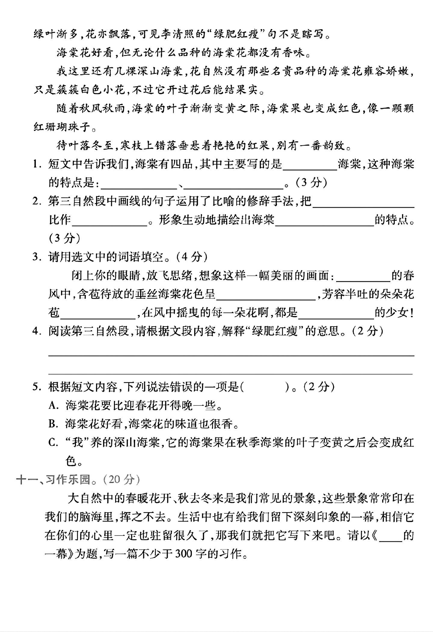 试卷