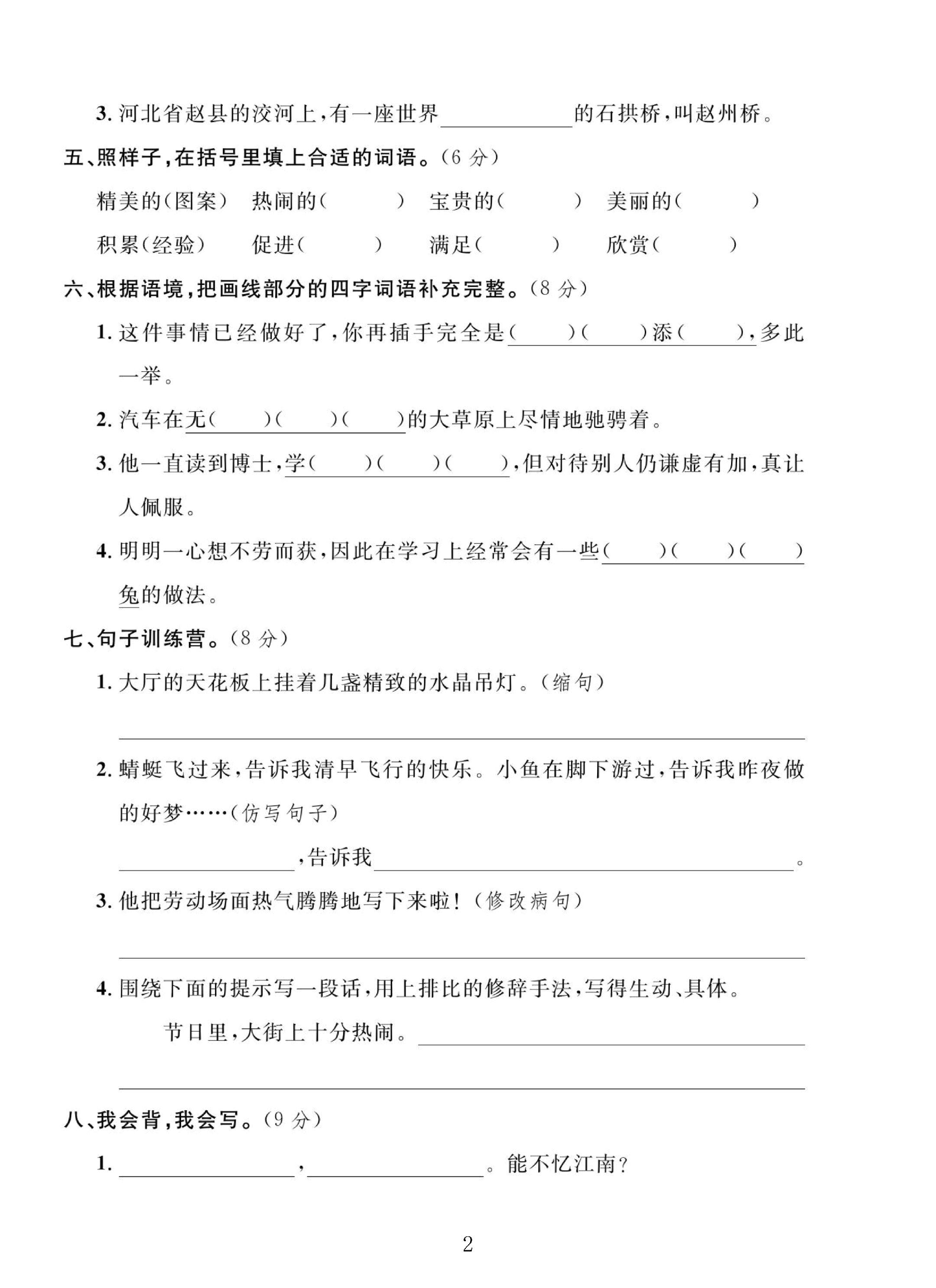 试卷