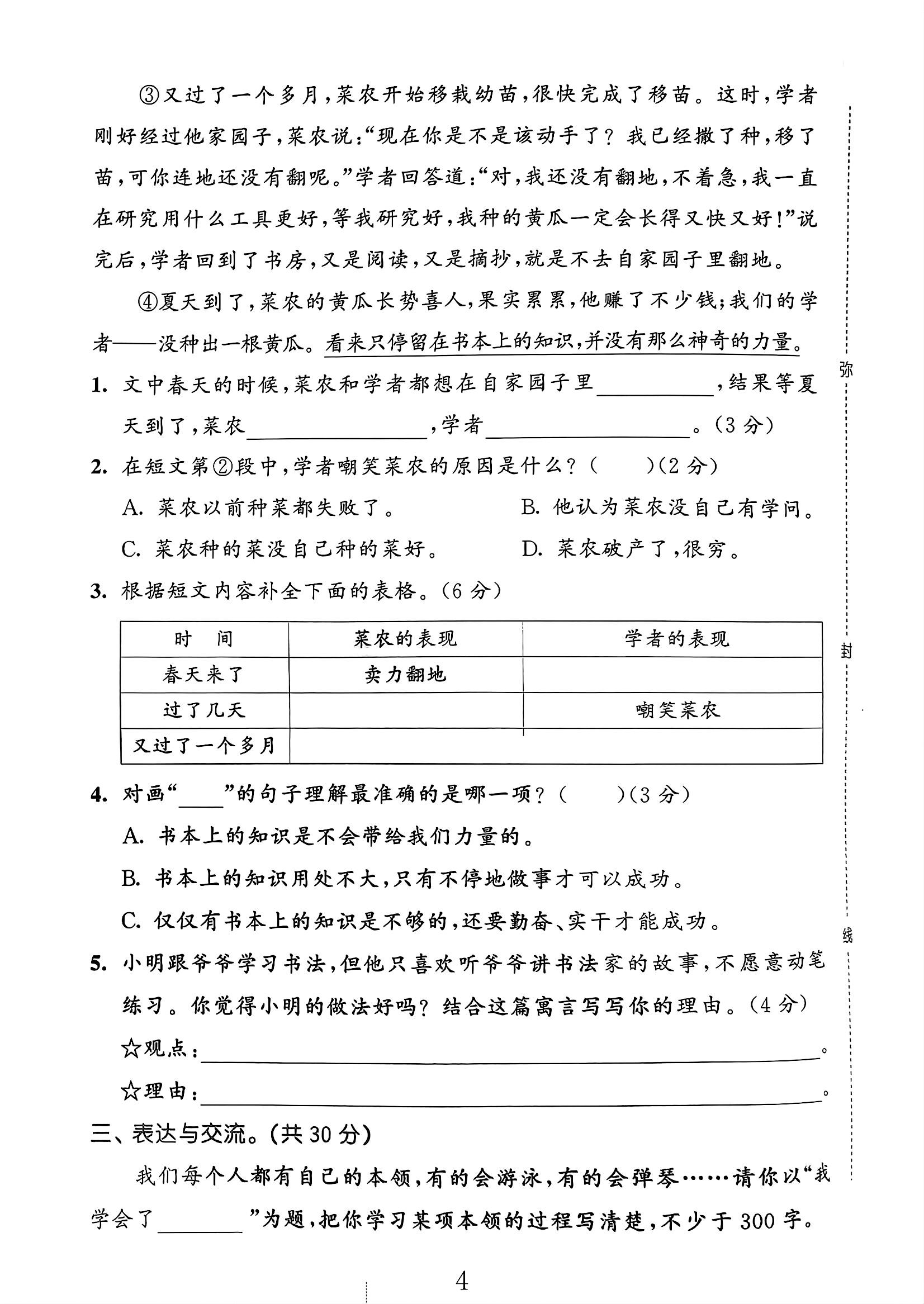 试卷