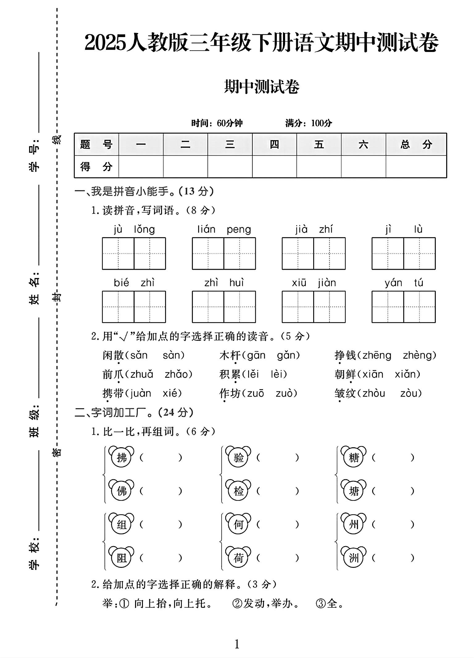 试卷