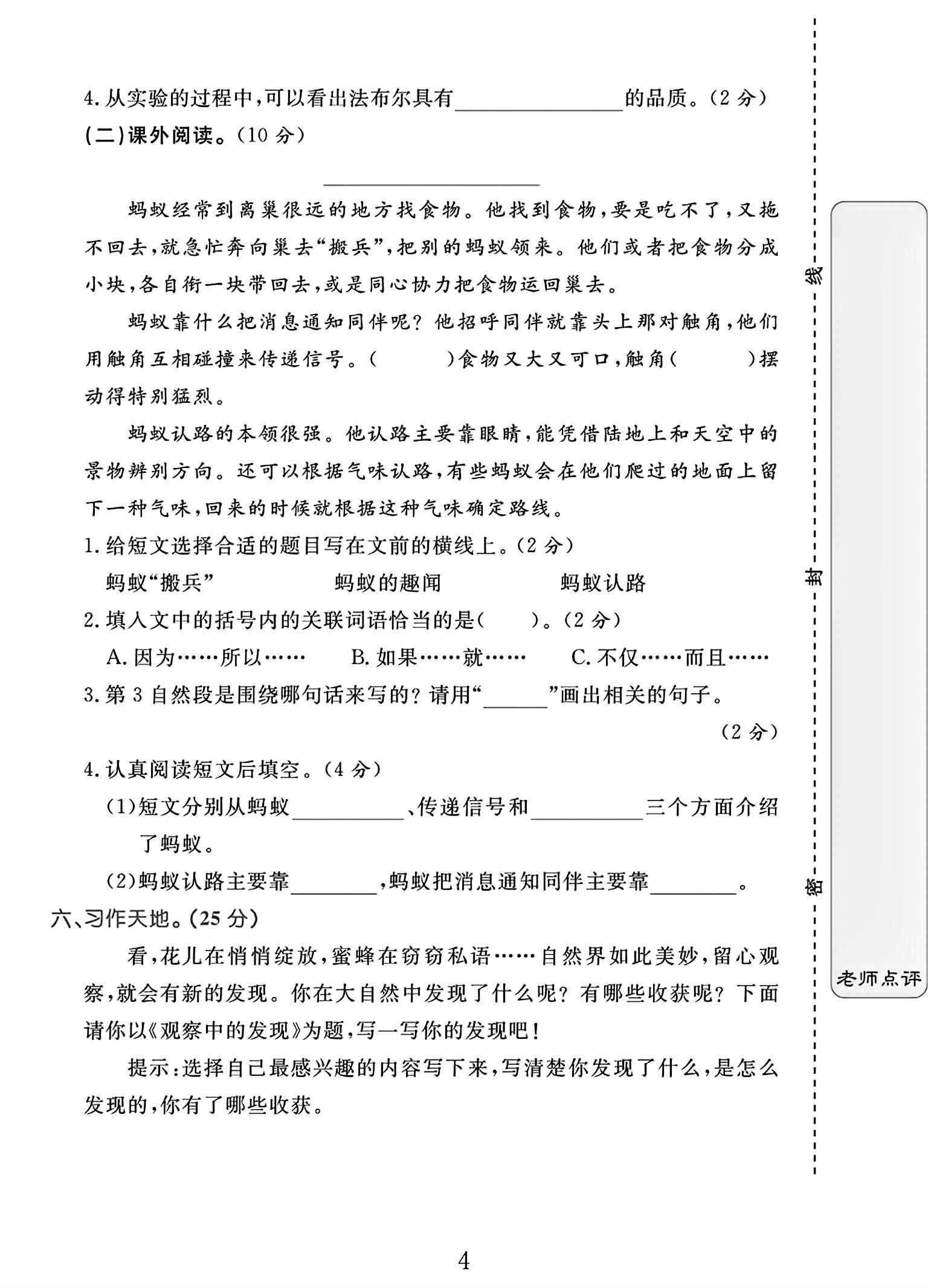 试卷