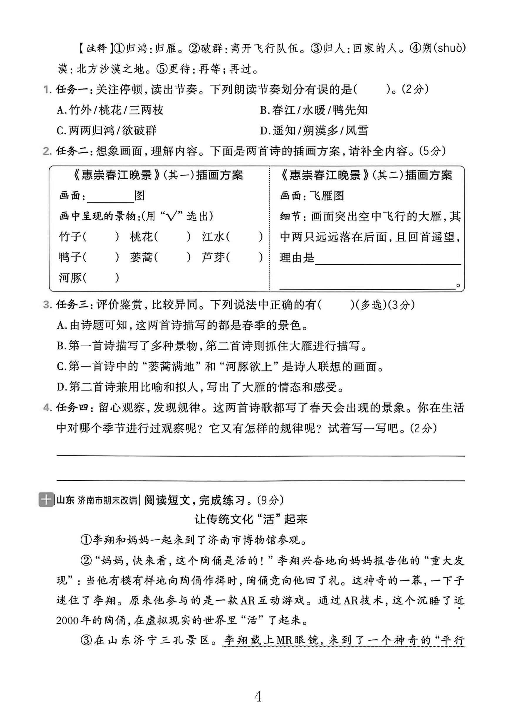 试卷