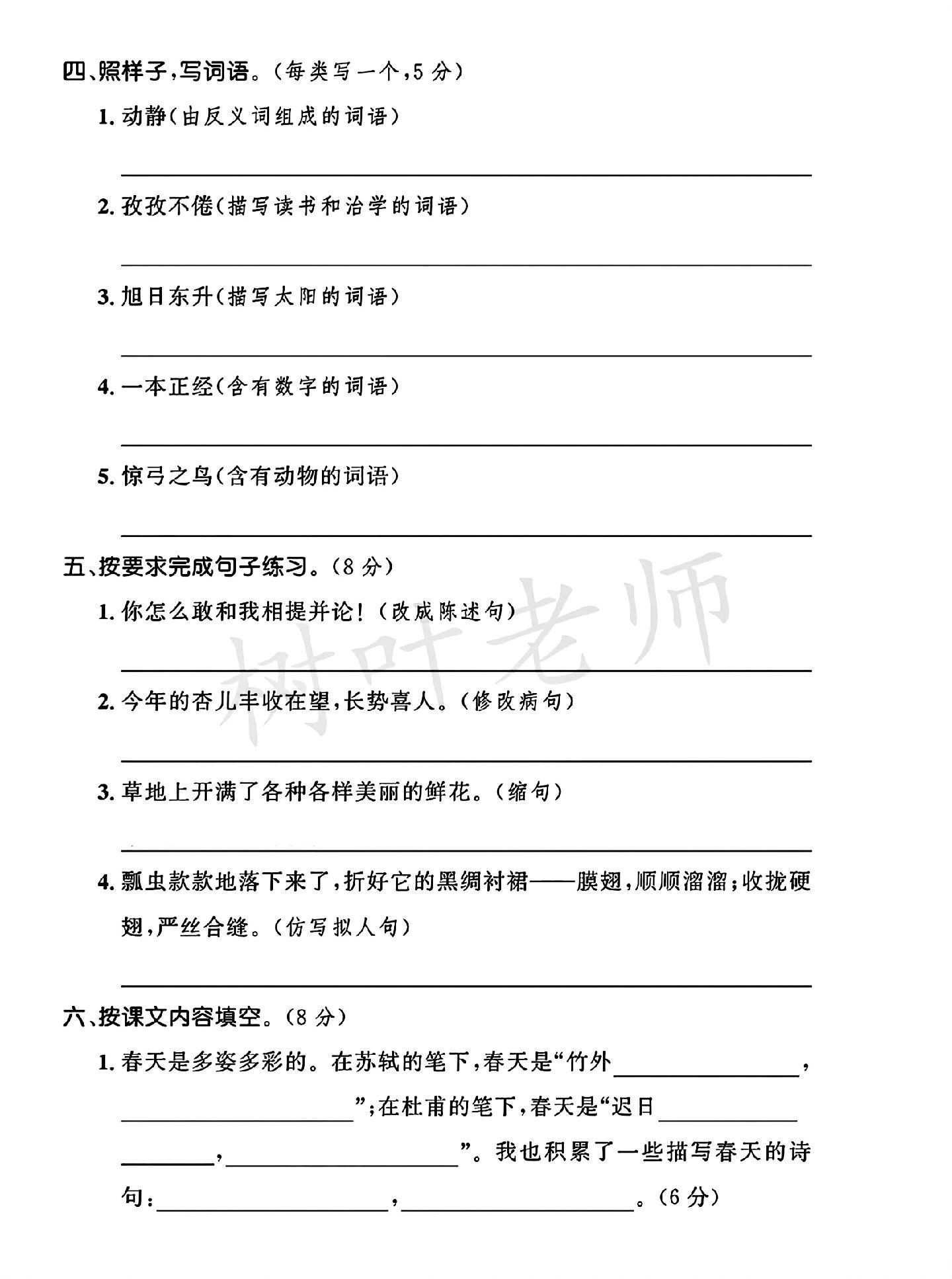 试卷
