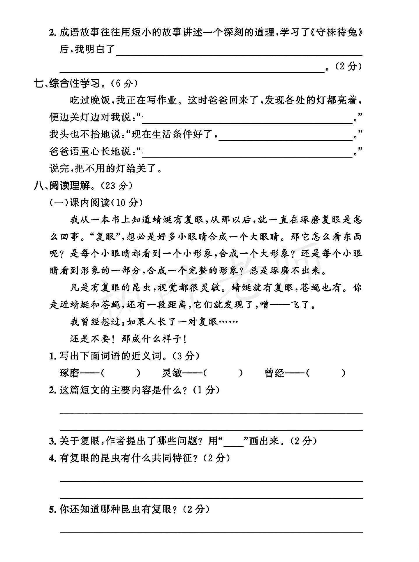 试卷